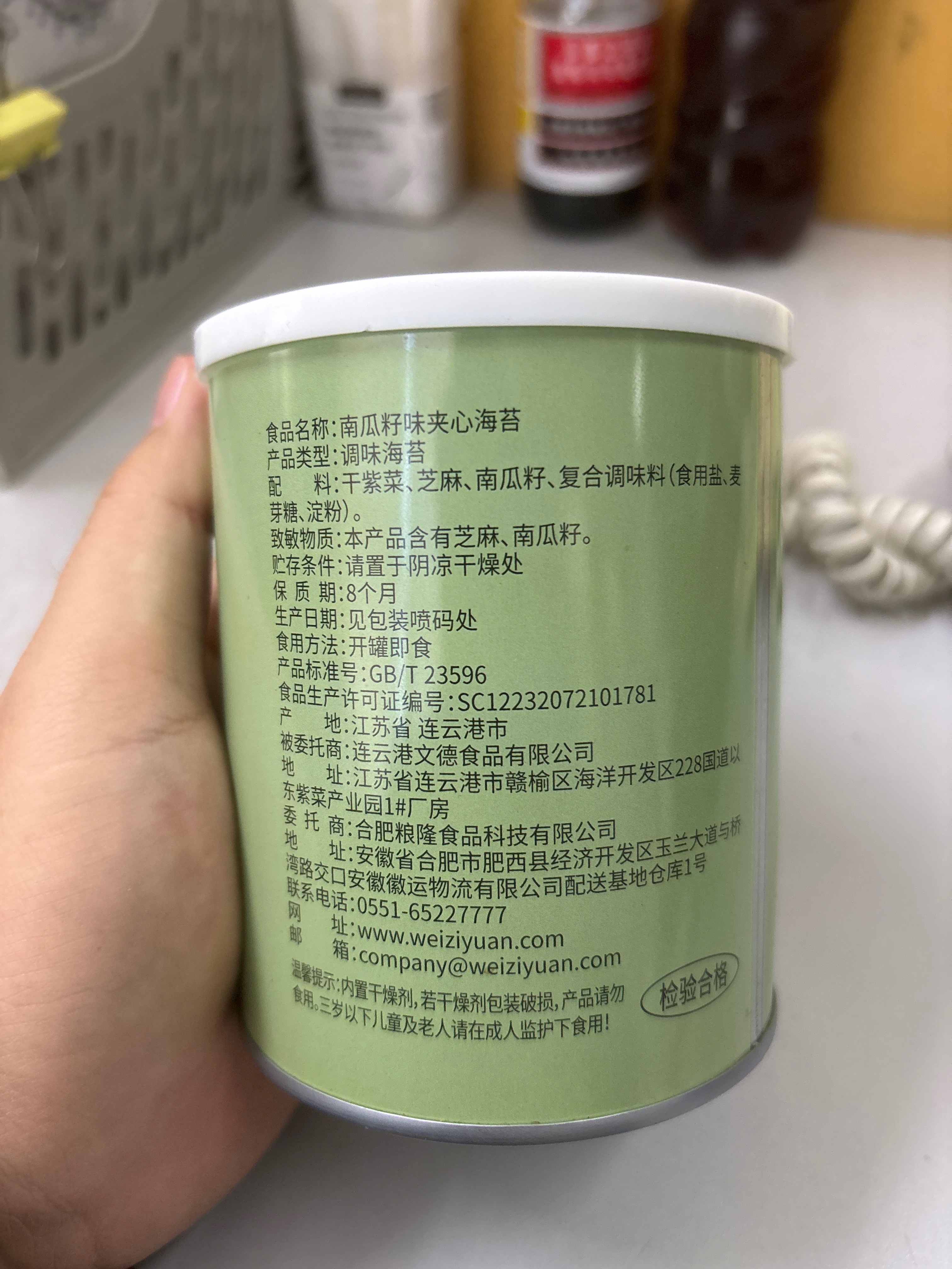 味滋源夹心海苔40g（南瓜子味）