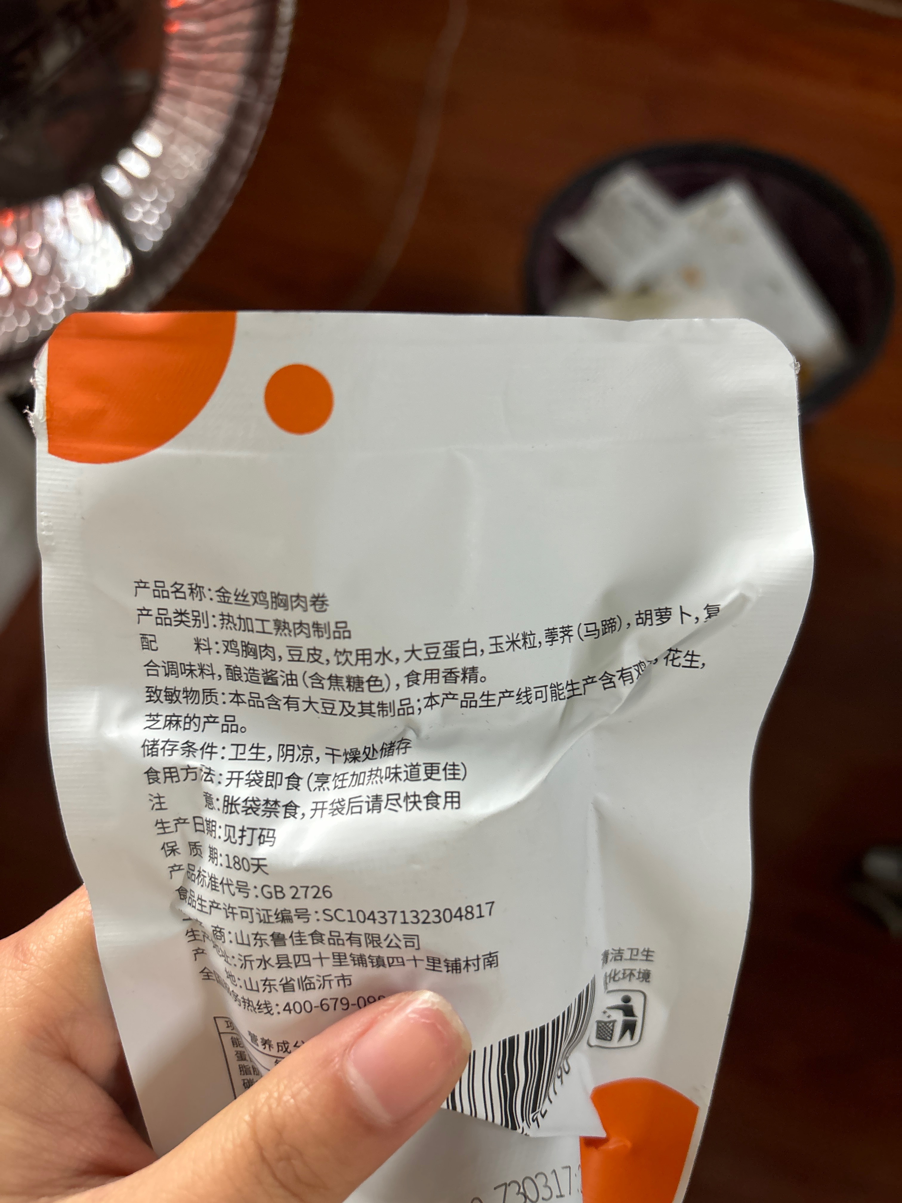 俏美味金丝鸡胸肉卷(烧烤味）50克