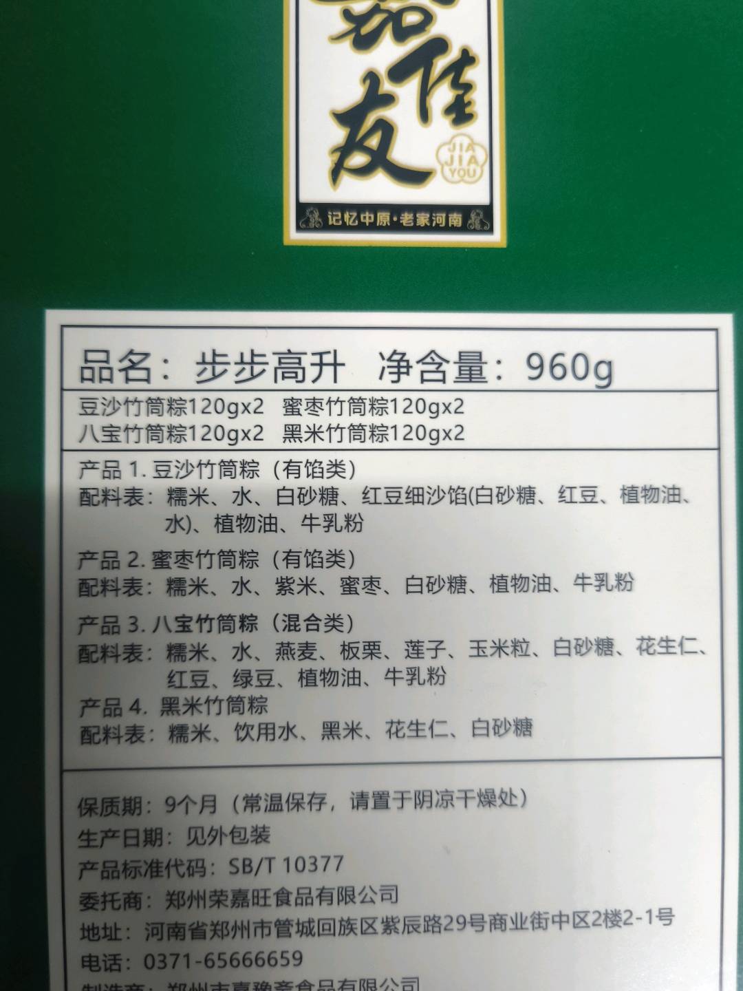 步步高升