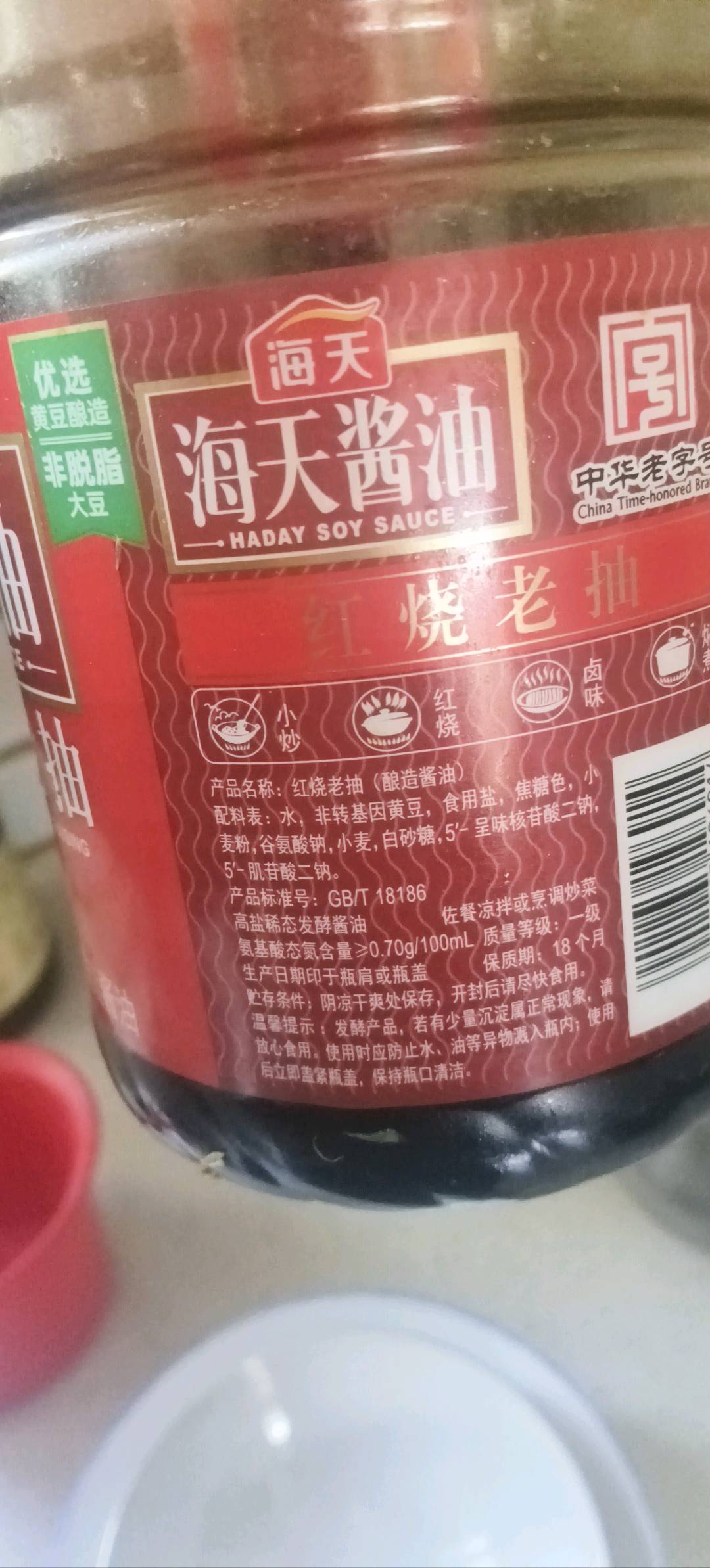 红烧老抽1.9L*1