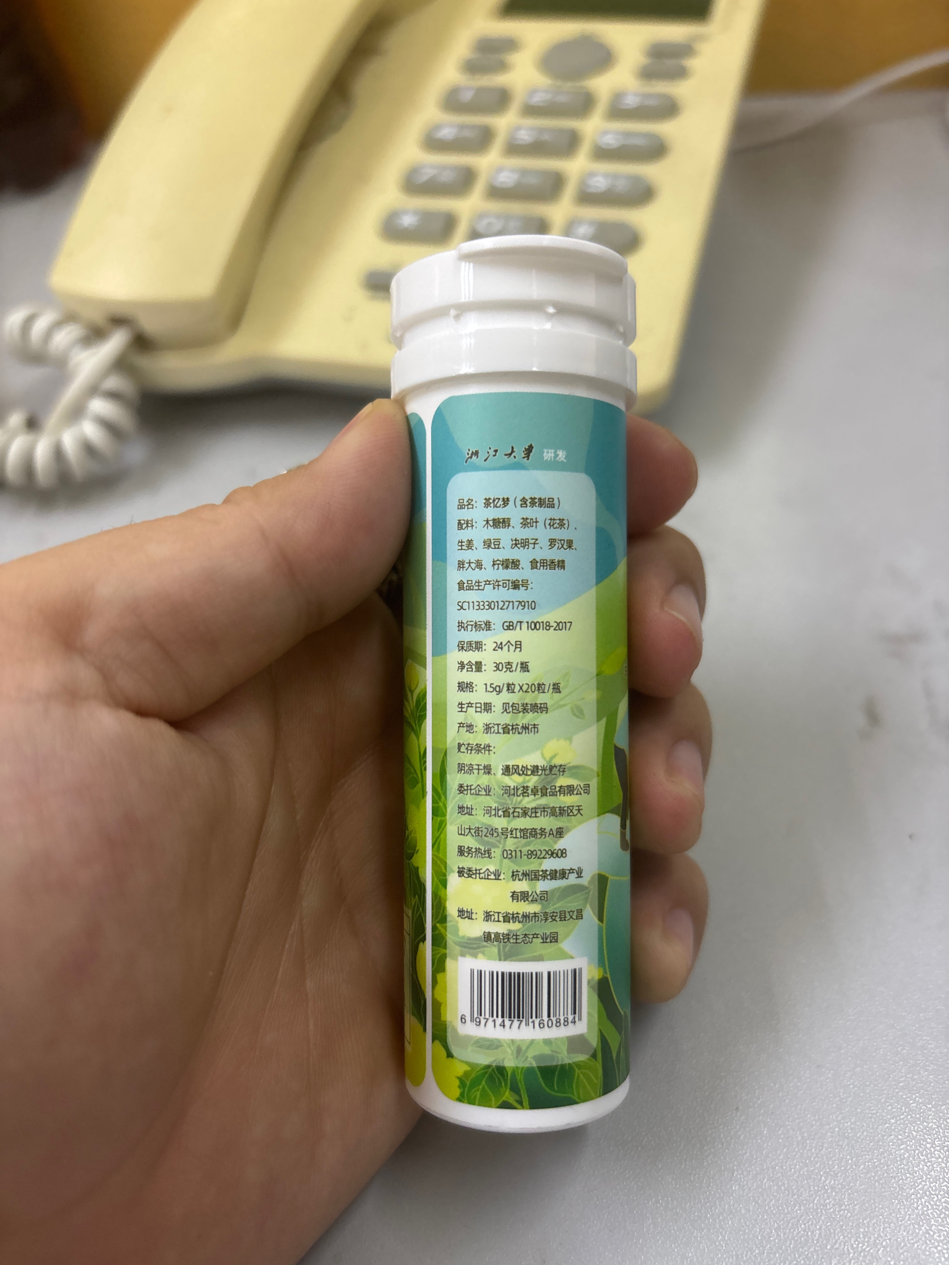 清口花茶含片