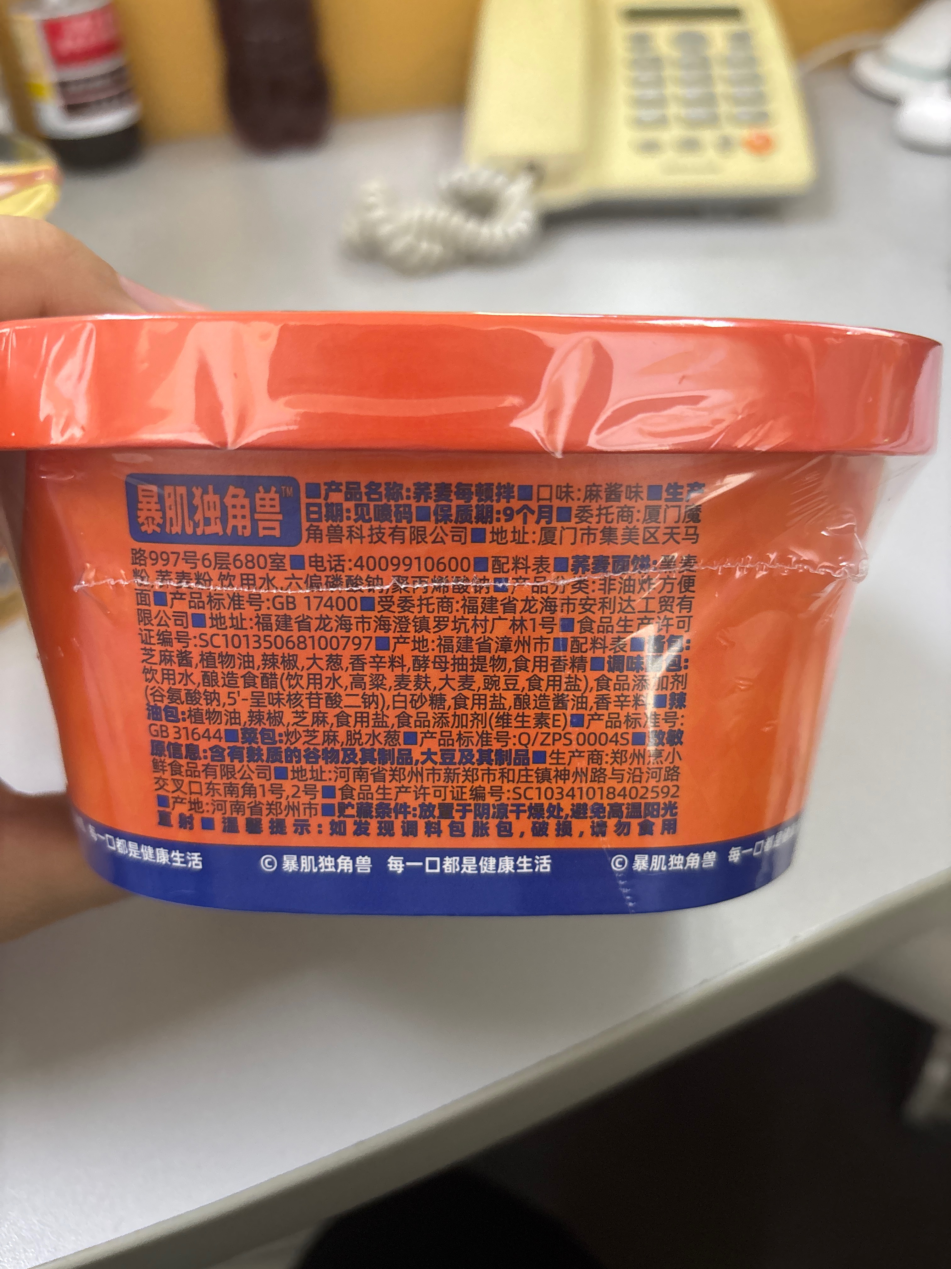 荞麦每顿拌（麻酱味）