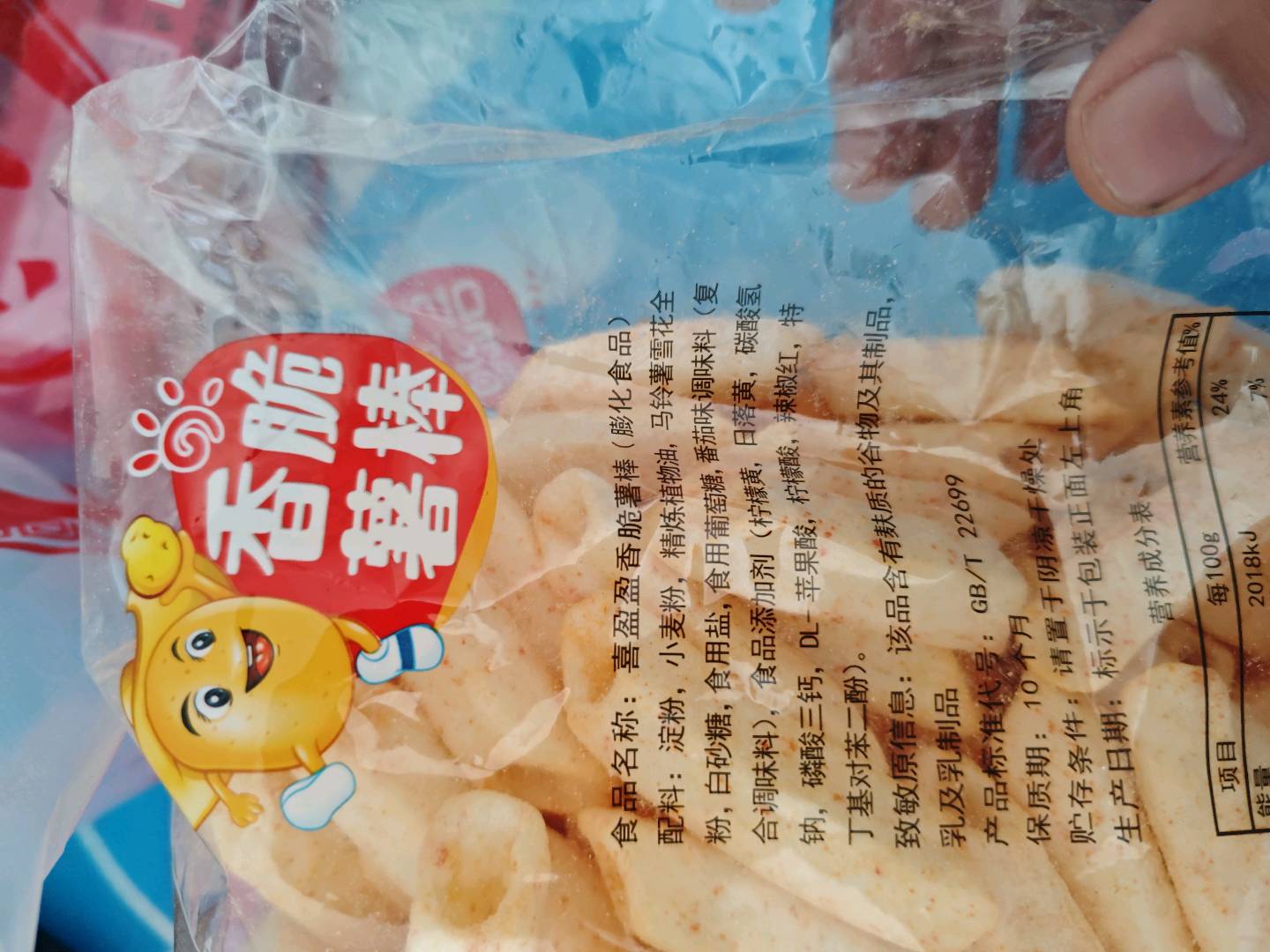 喜盈盈香脆薯棒