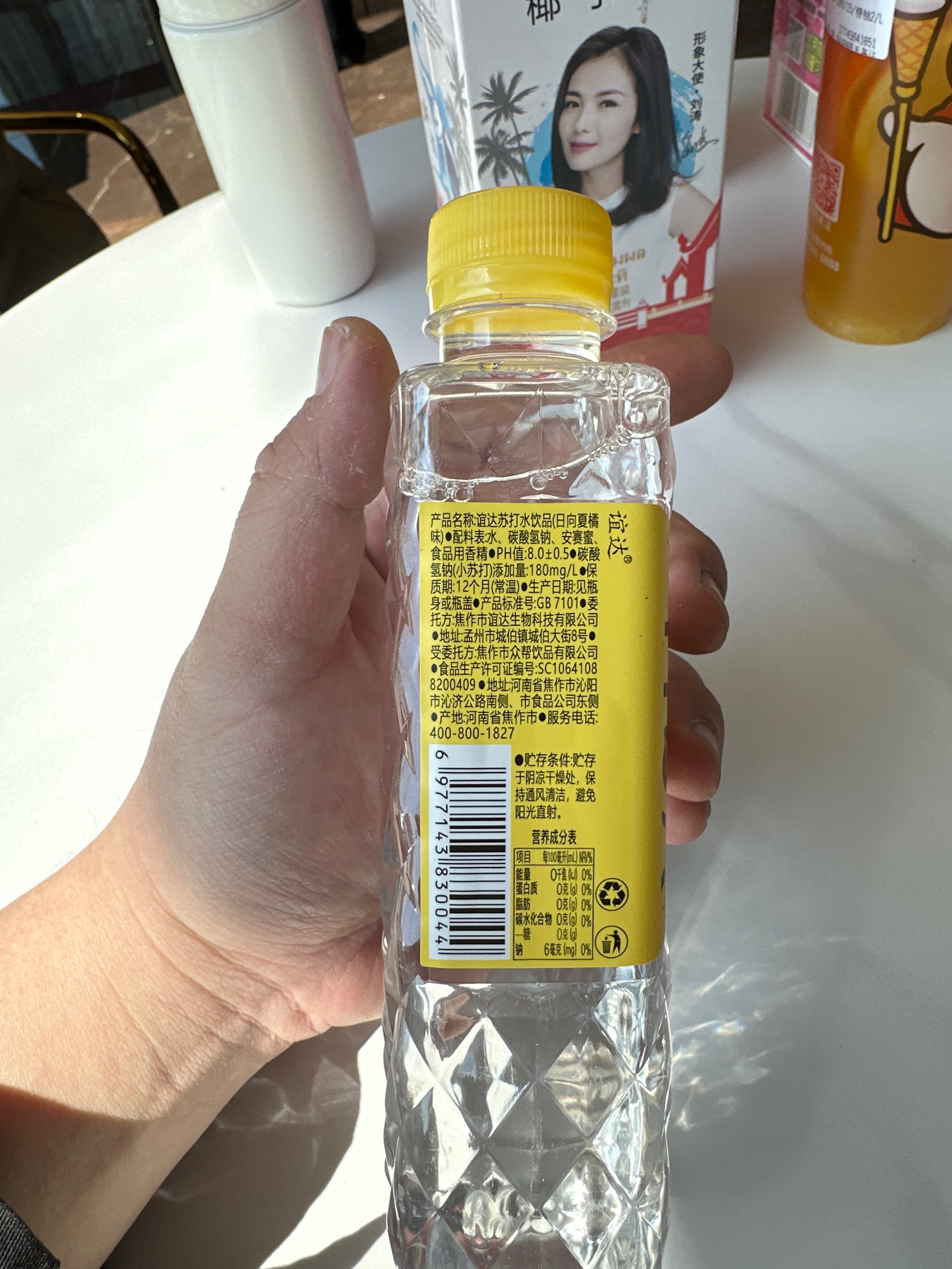 谊达苏打水饮品日向夏橘味