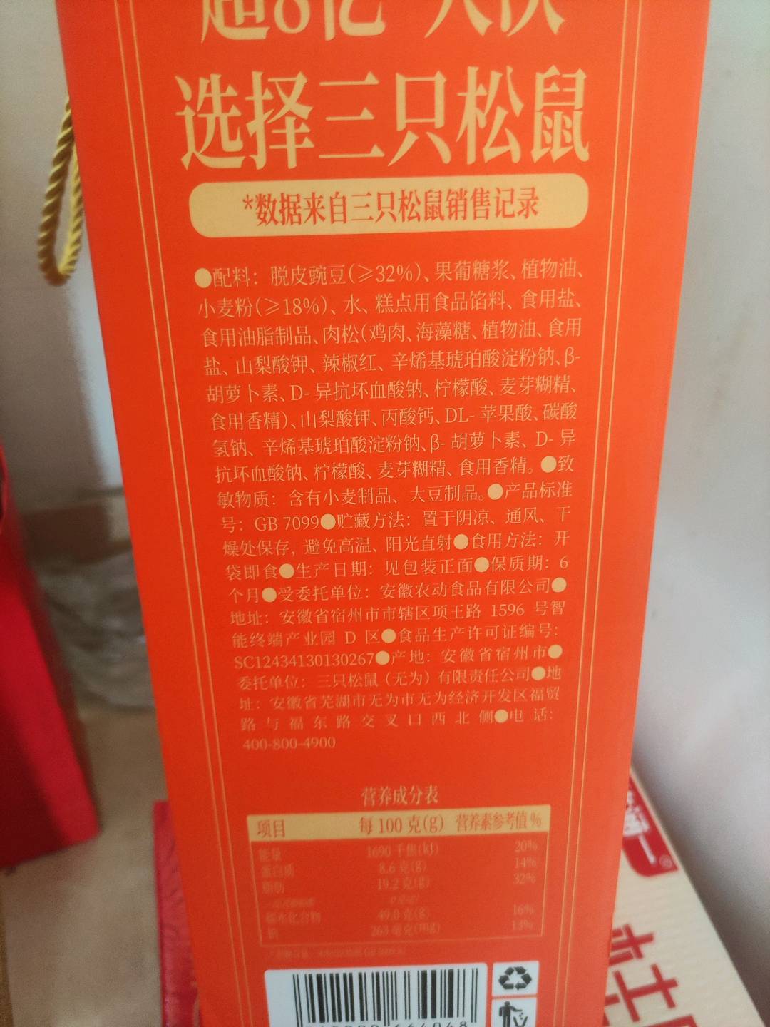线下分销_0蔗糖肉松饼/++/1.2kg