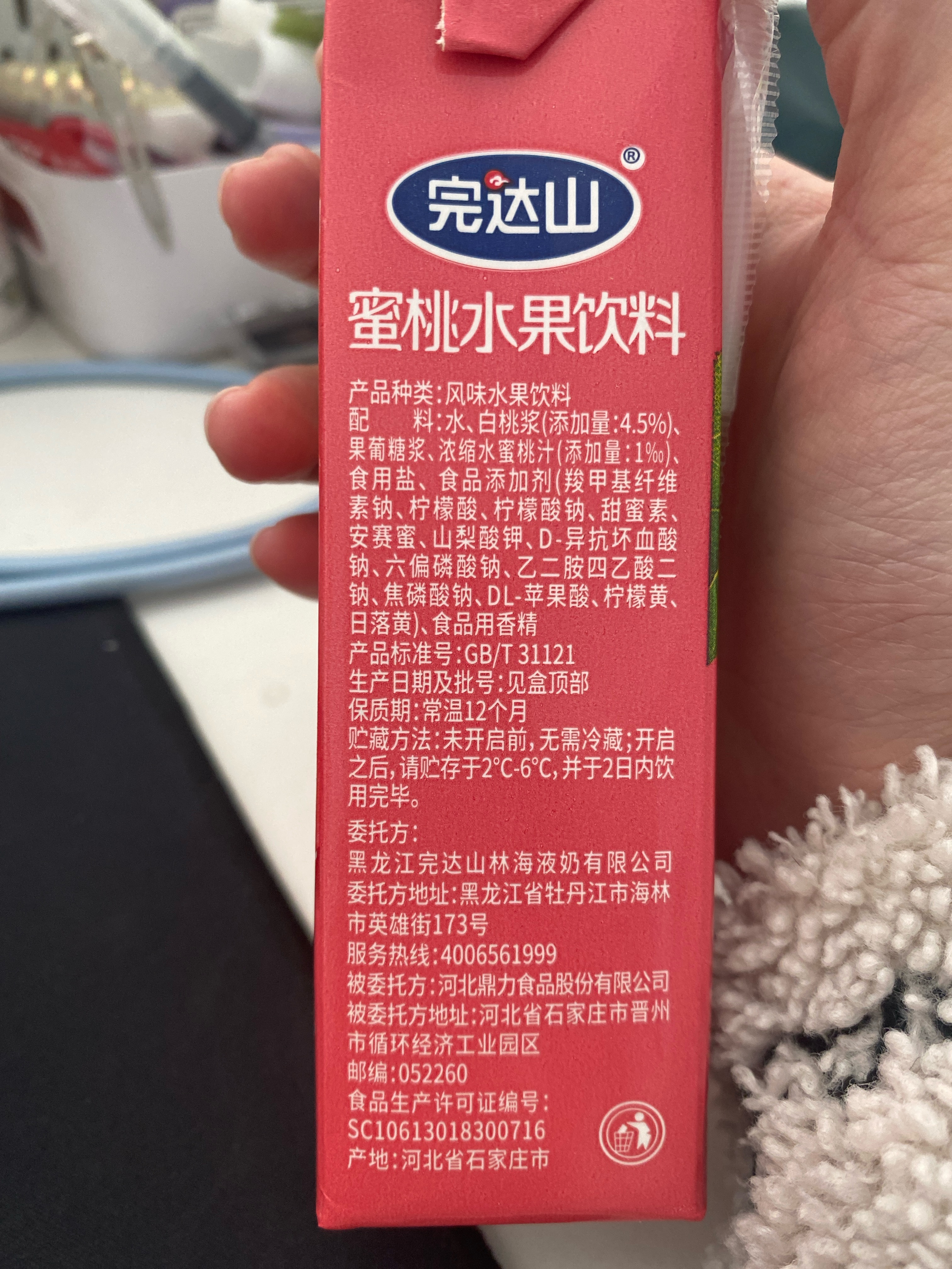 水蜜桃水果饮料