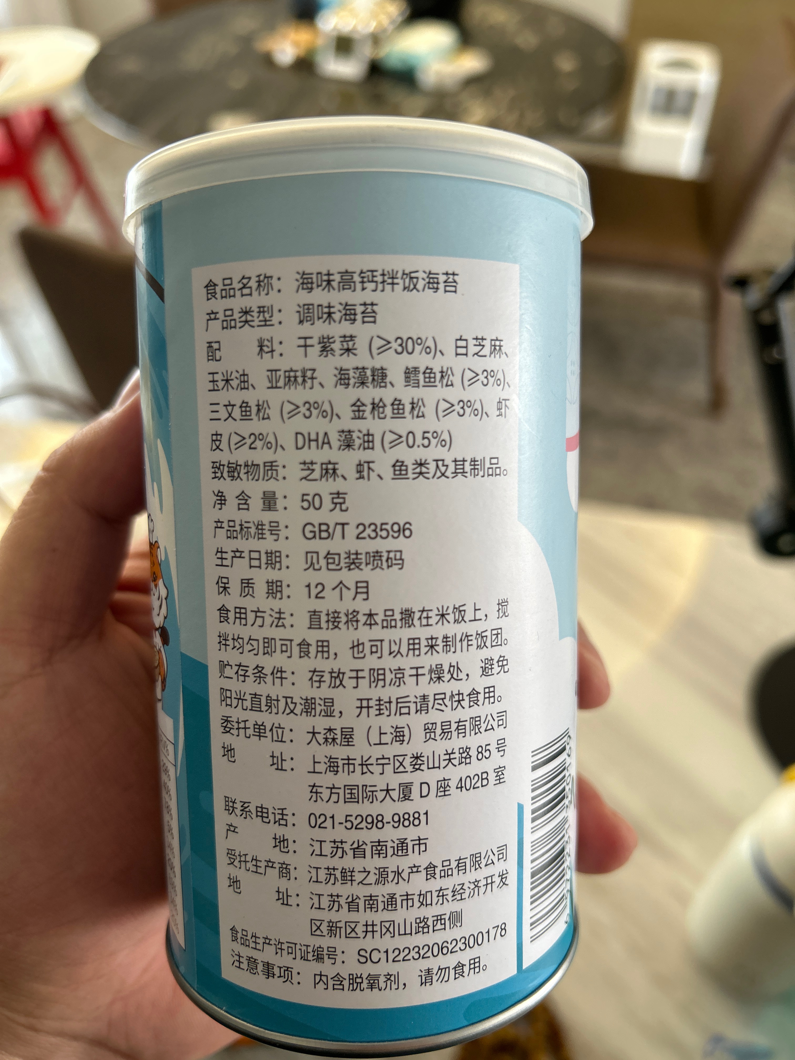 海味高钙拌饭海苔