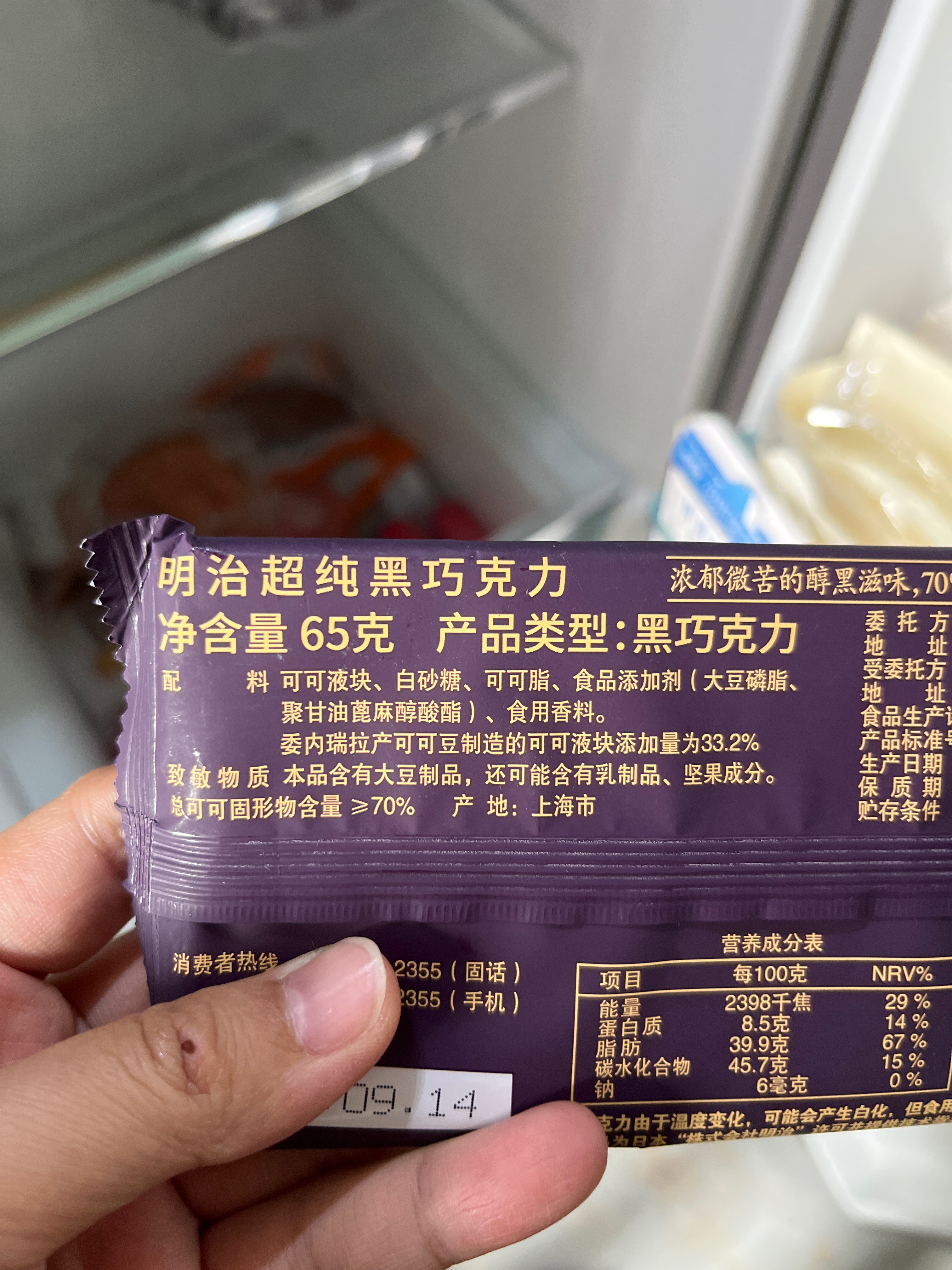 明治超纯黑巧克力