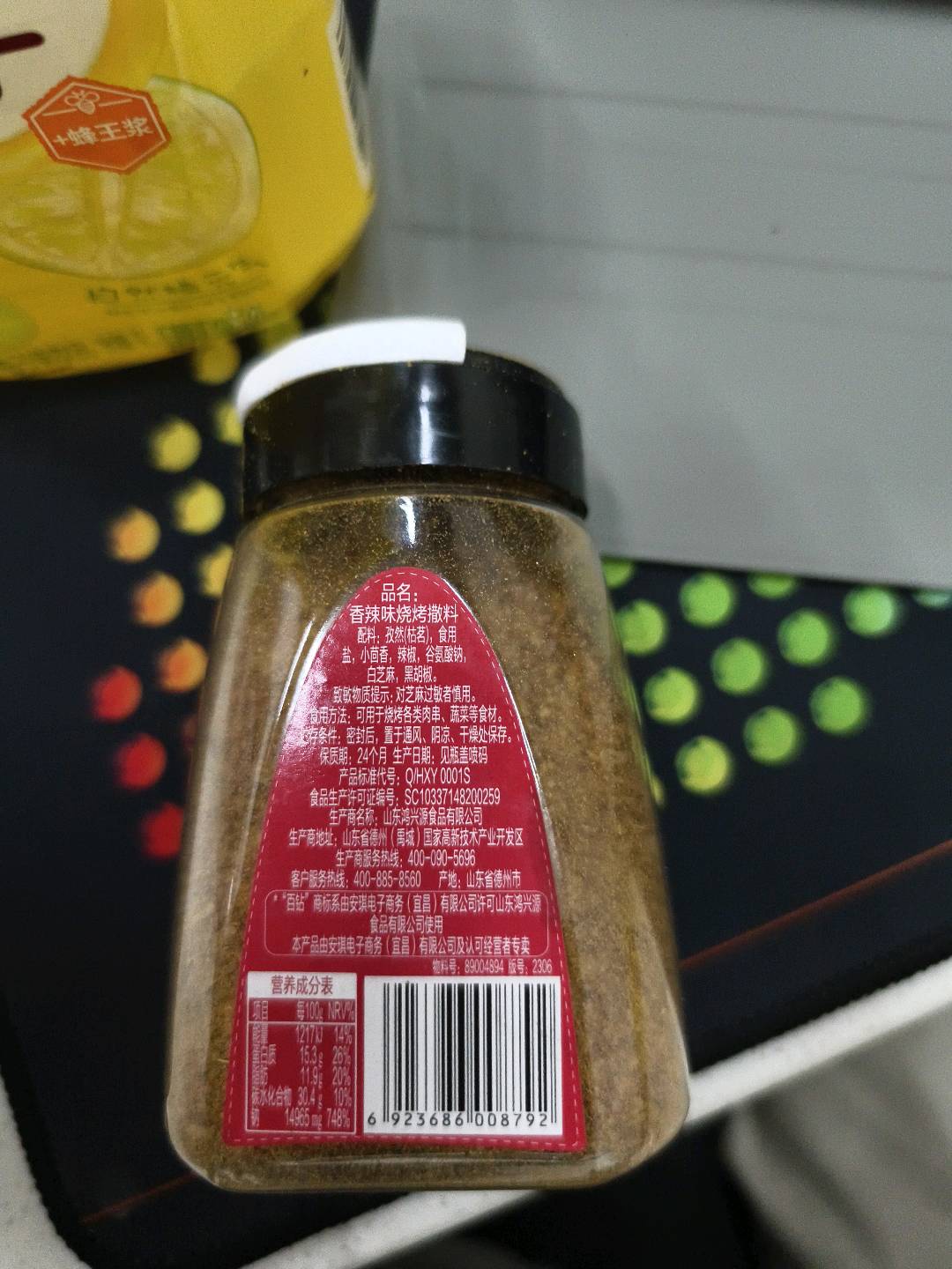 香辣味烧烤撒料