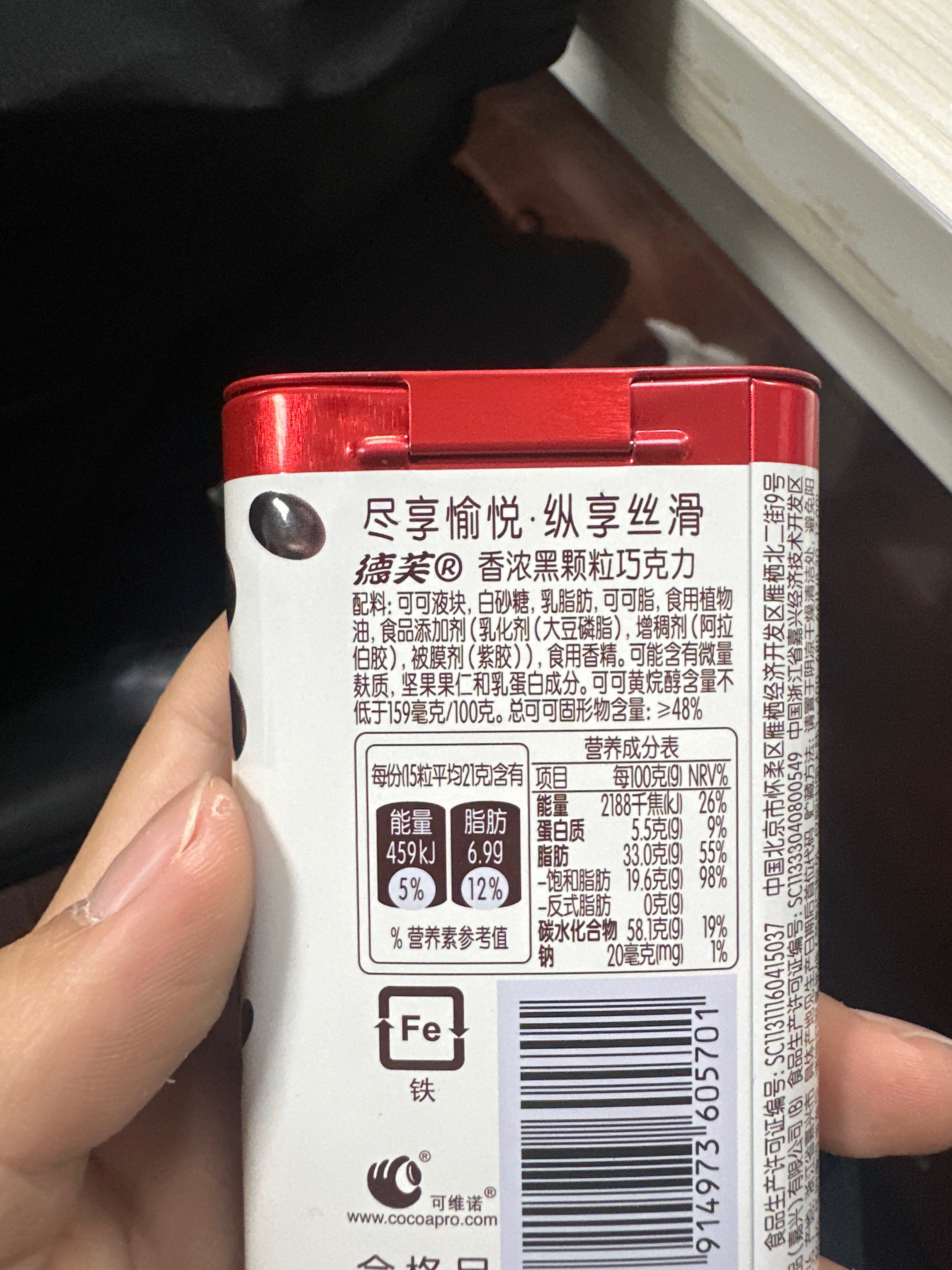 德芙 香浓黑颗粒巧克力