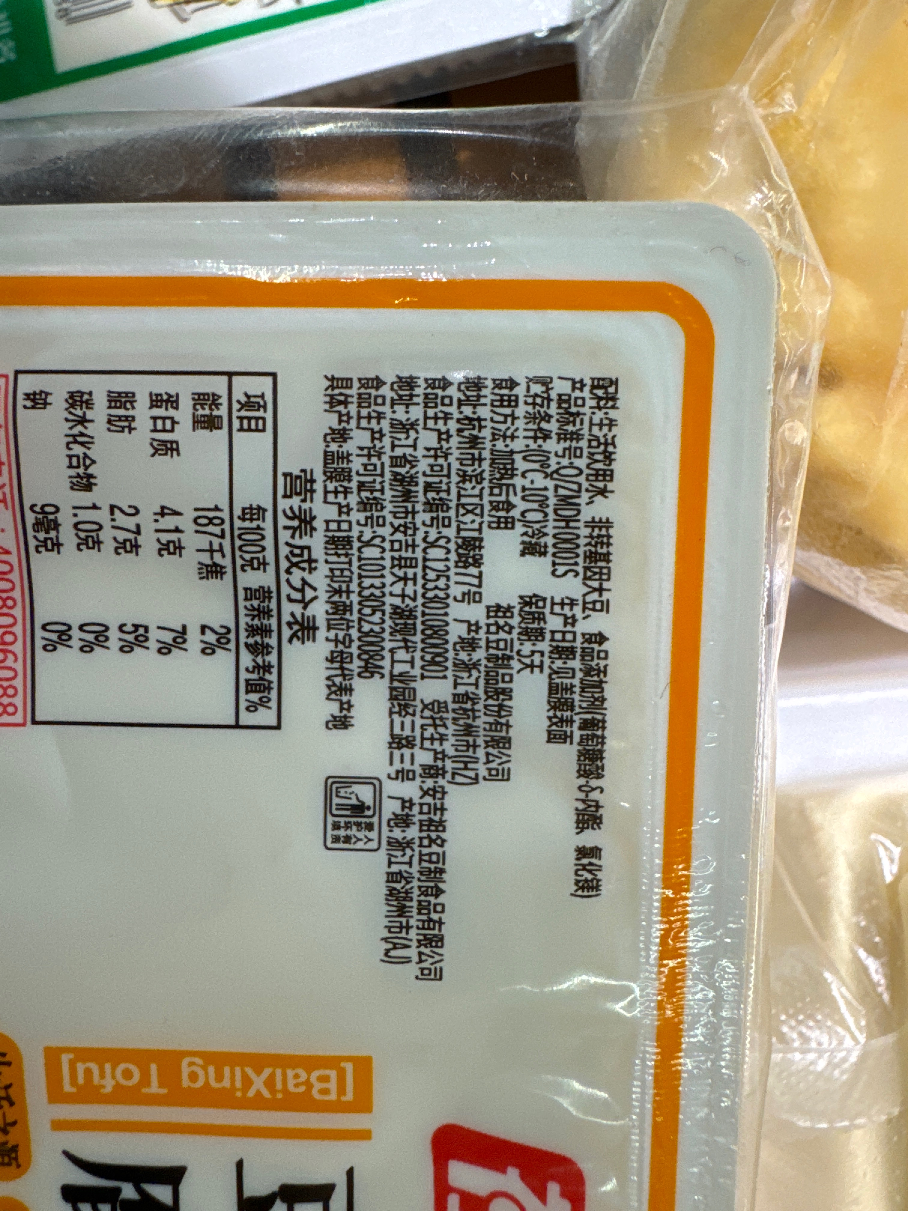 百姓豆腐