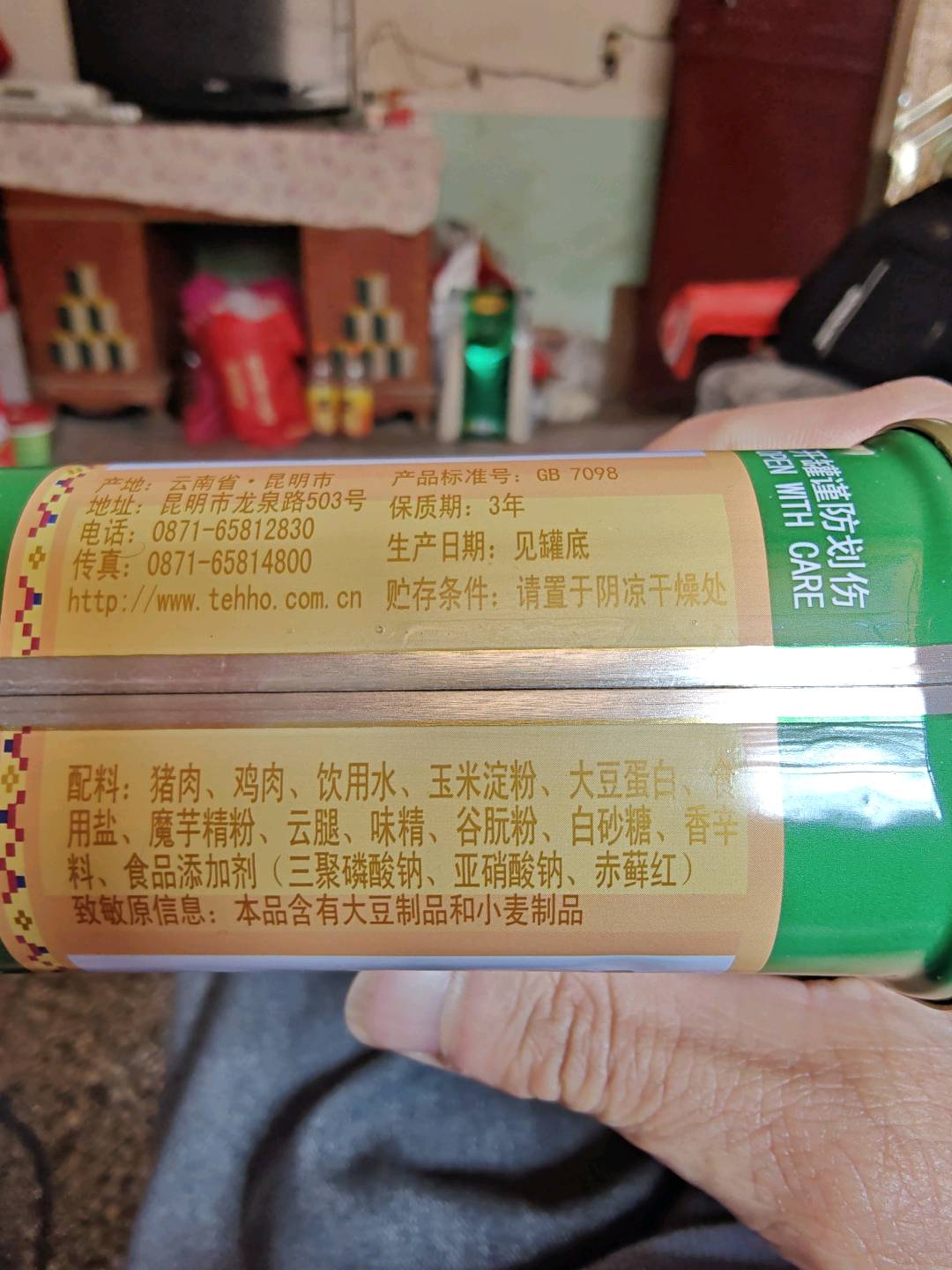 德和2024年锦福礼盒 3410g