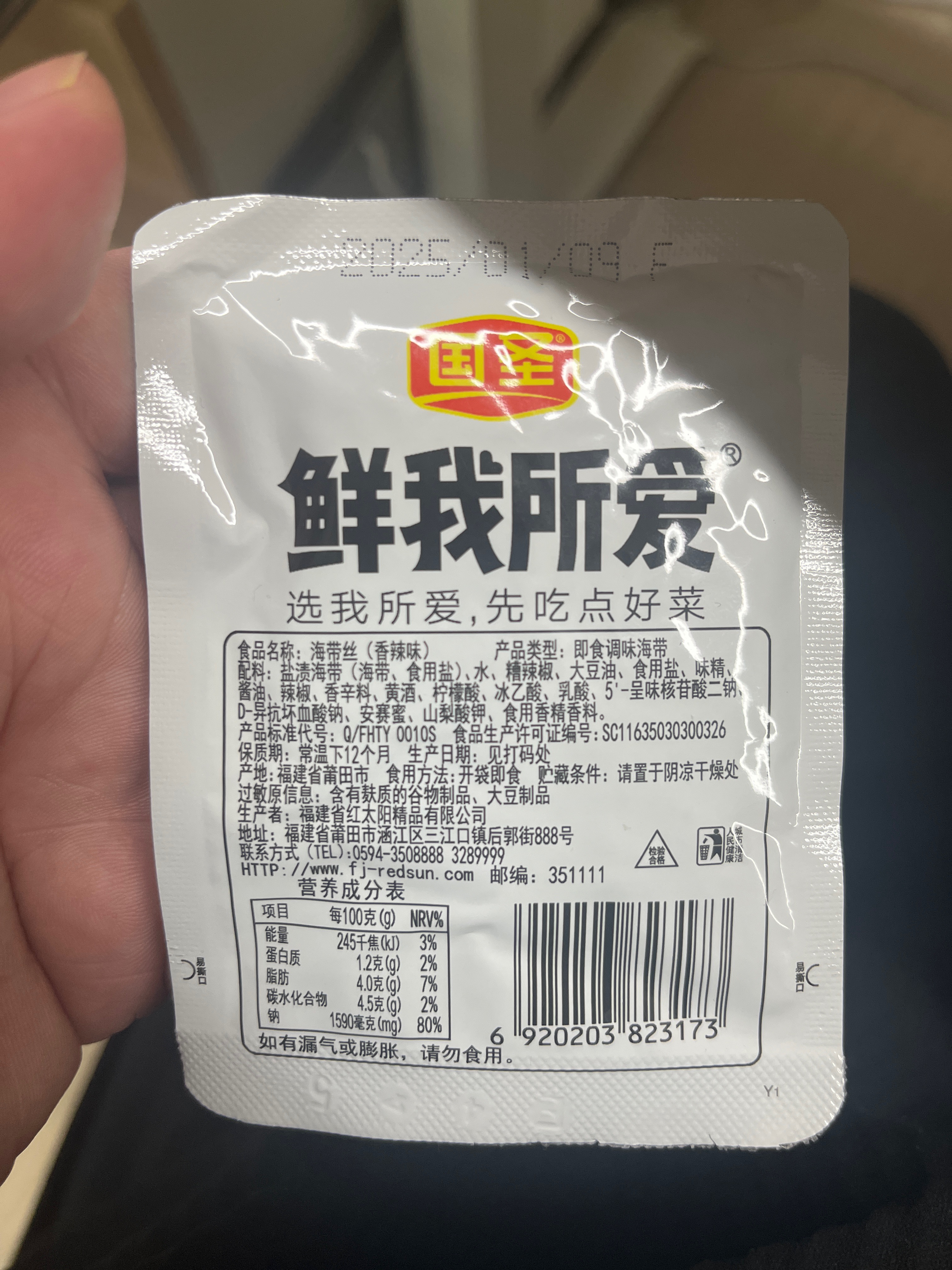 国圣鲜我所爱海带丝香辣味