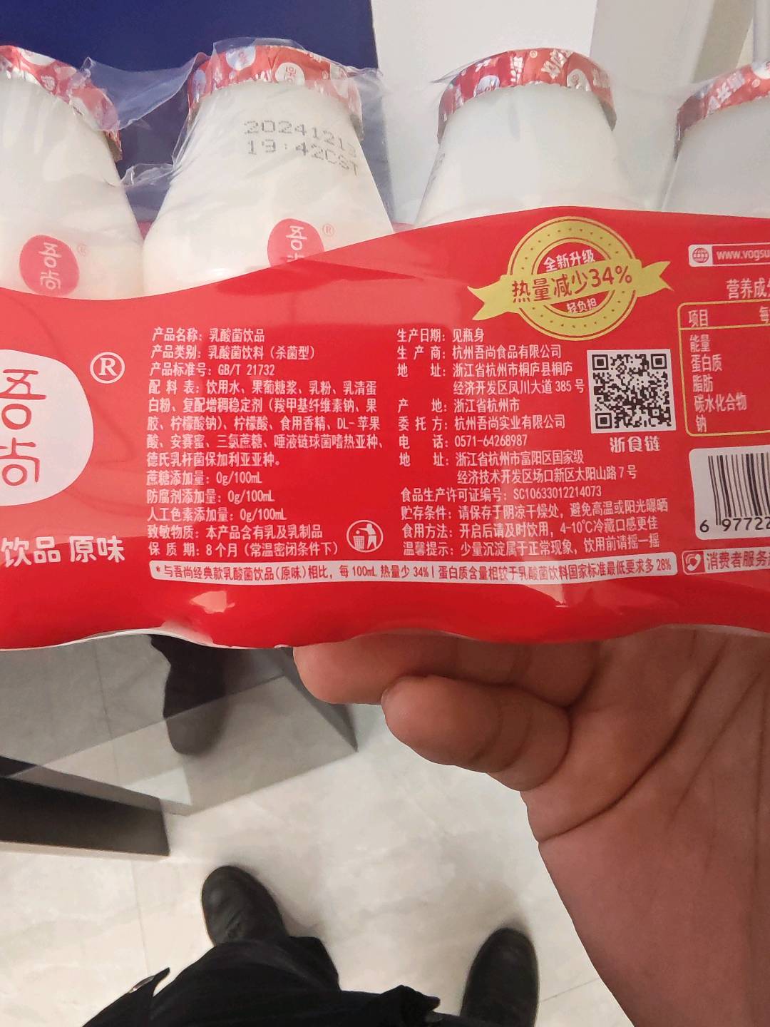 乳酸菌饮品