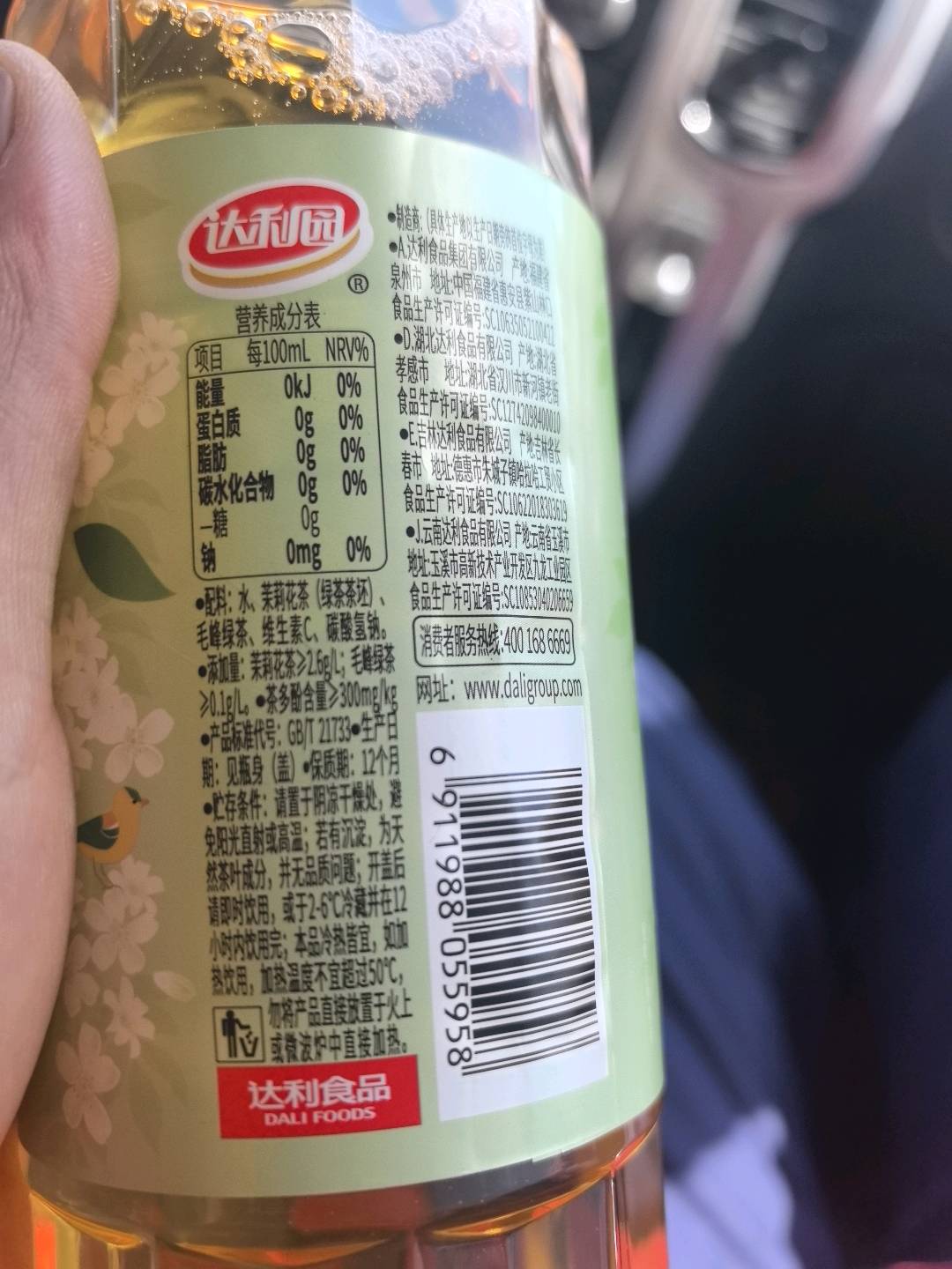 达利园950ml 茉莉毛峰茶饮料
