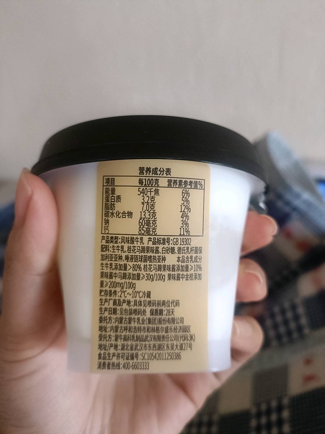 YO!FINE DIARY每日鲜酪桂花马蹄酪风味酸奶