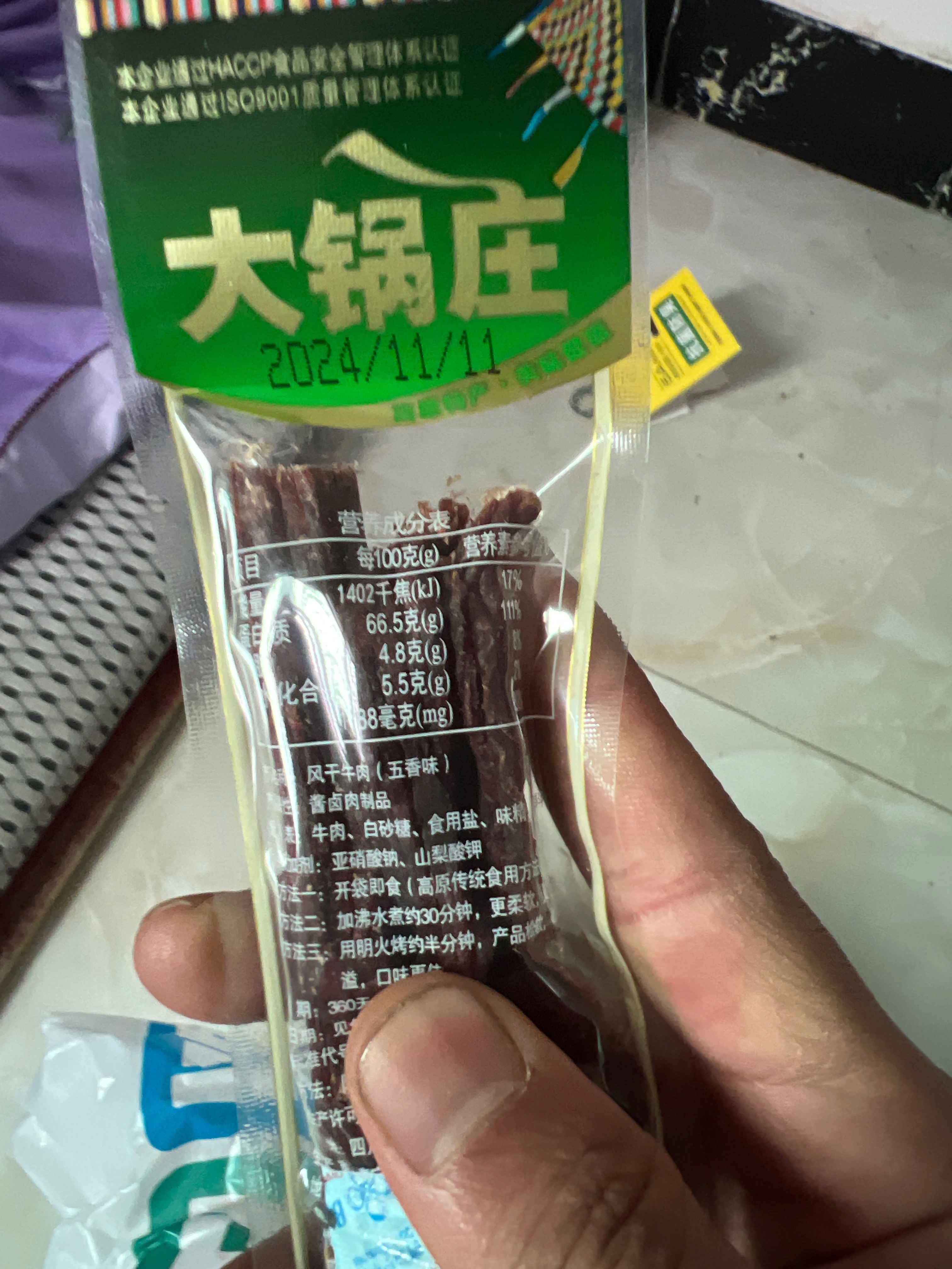 风干牛肉（五香味）