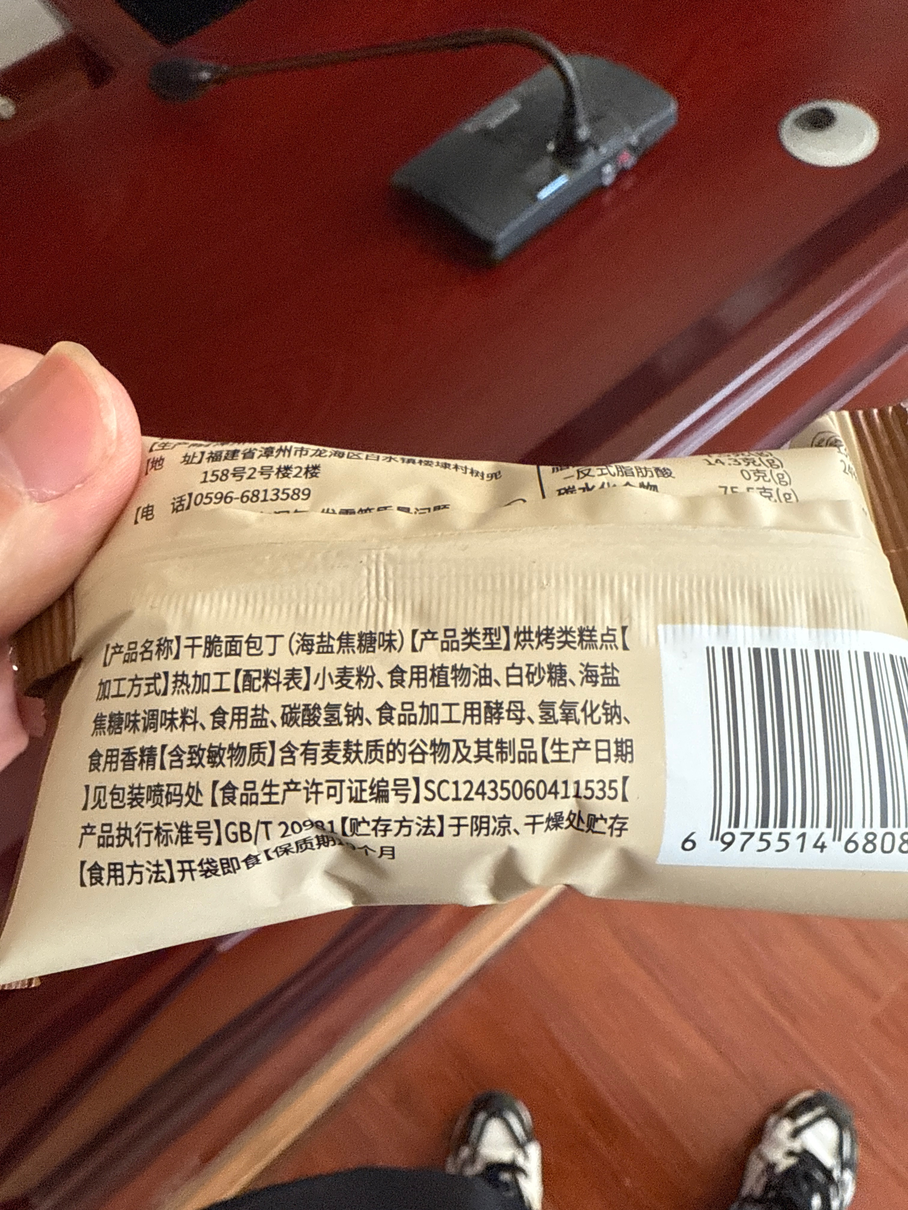思瑜碱水面包丁海盐焦糖味口感好500克