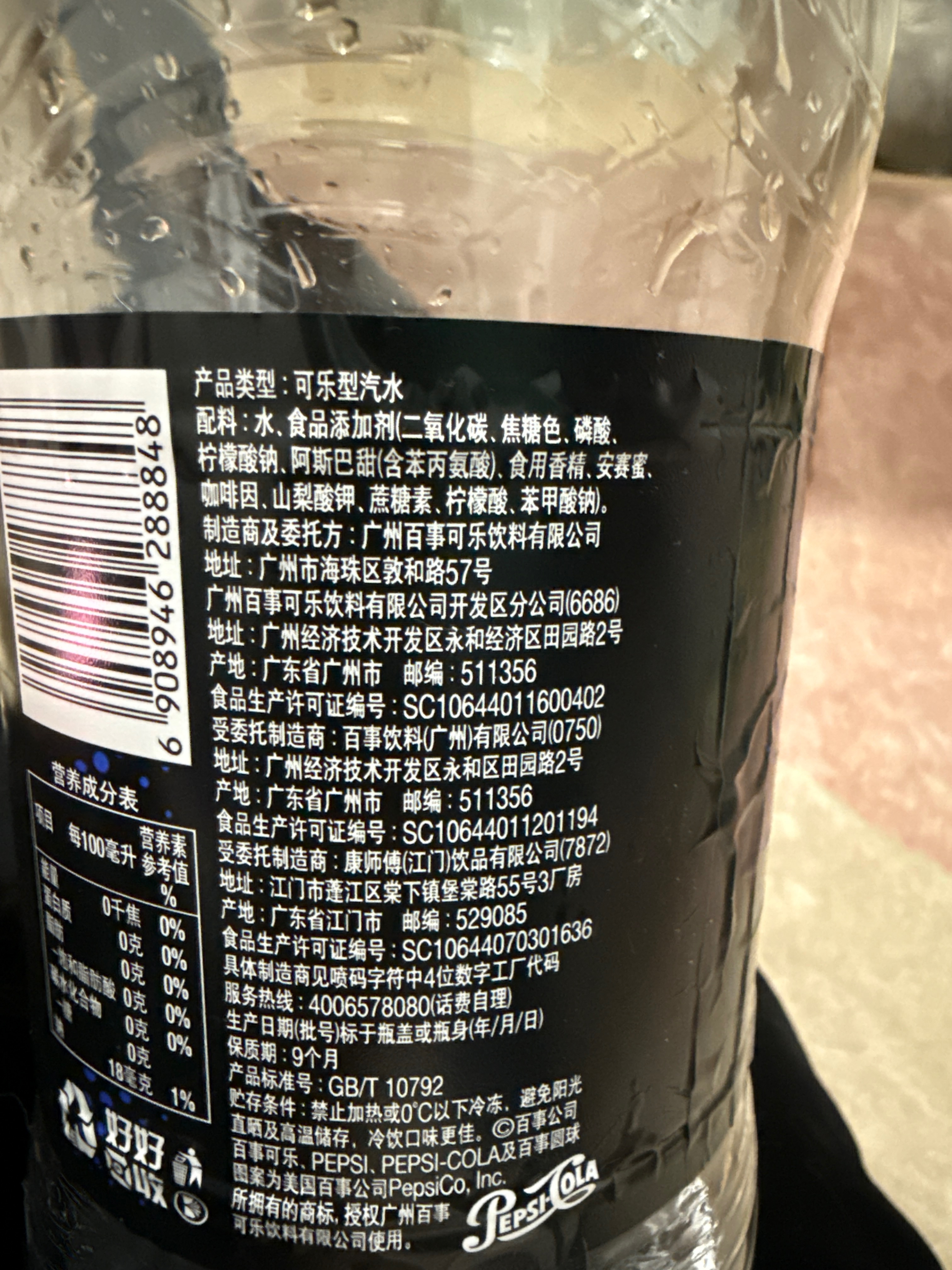 百事可乐无糖可乐型汽水