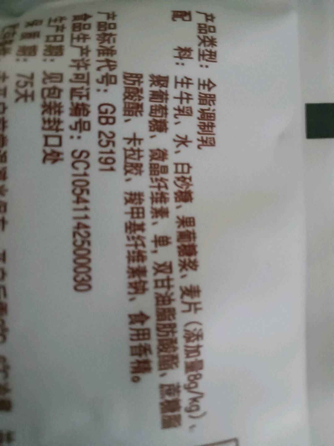 科迪纤维麦香牛奶