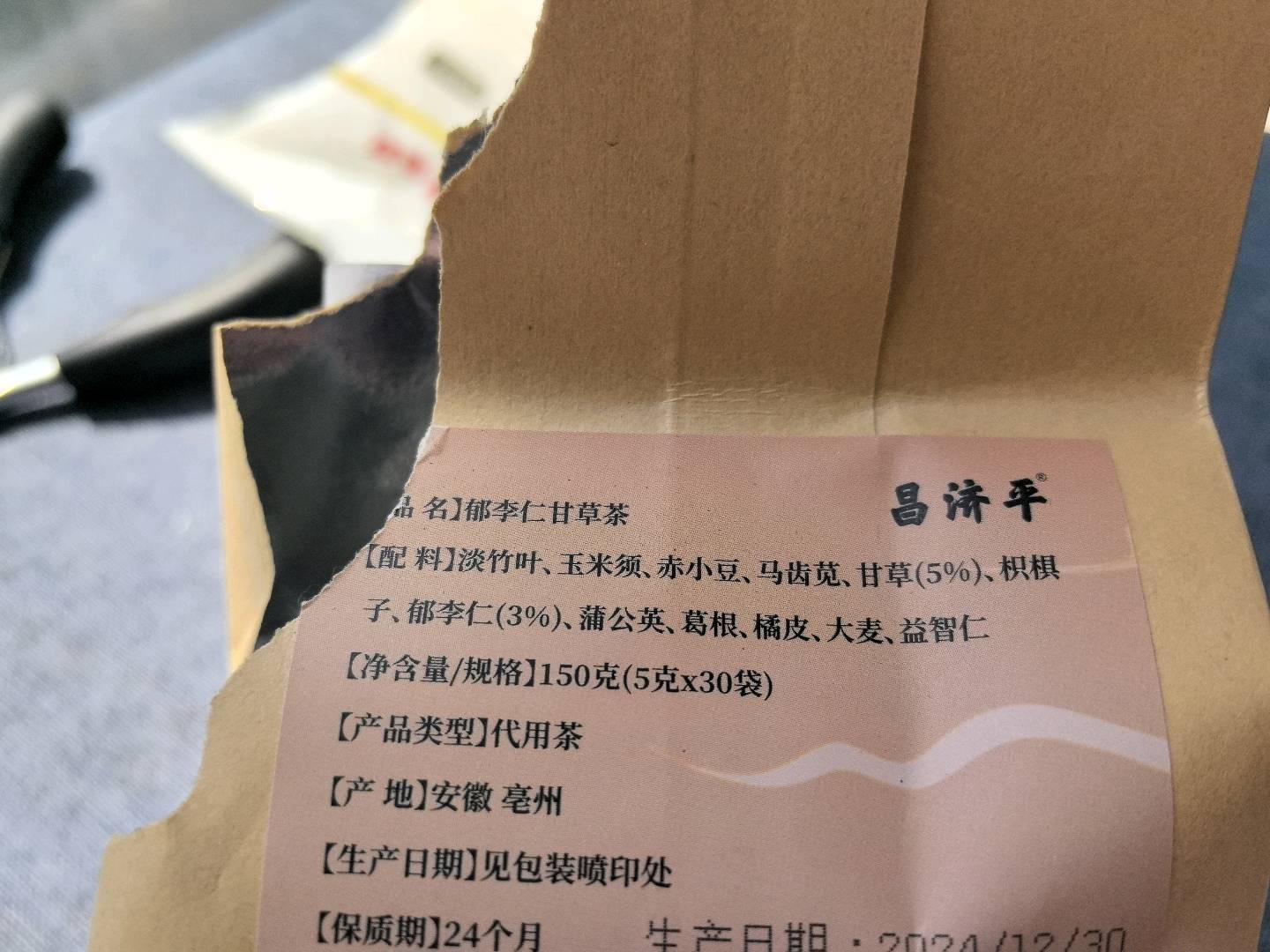 郁李仁甘草茶
