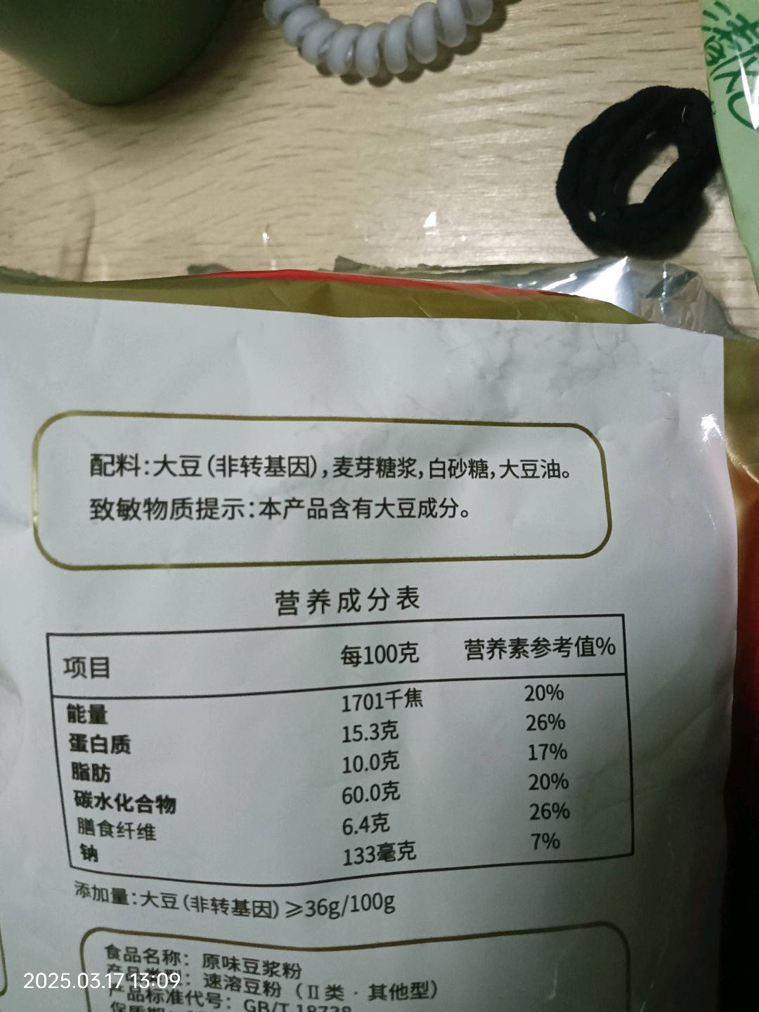 永和传承原味豆浆粉（新零售专供）