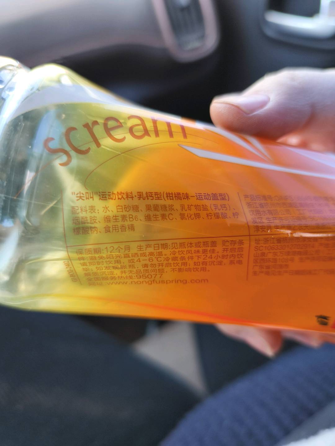 尖叫运动饮料（乳钙型） 550ml