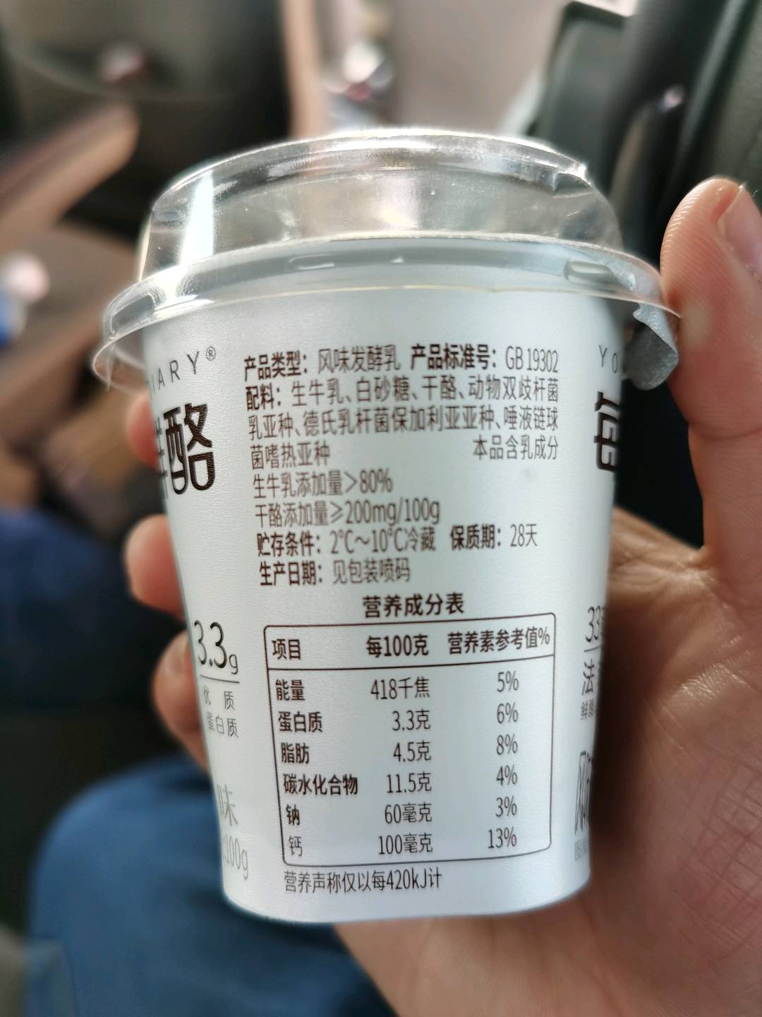 冠益乳轻衡每日鲜酪风味发酵乳原味
