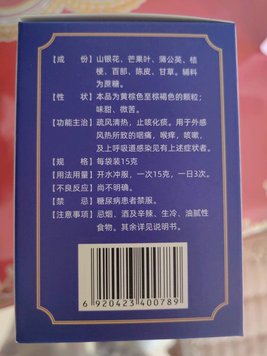(百年乐)银花芒果颗粒