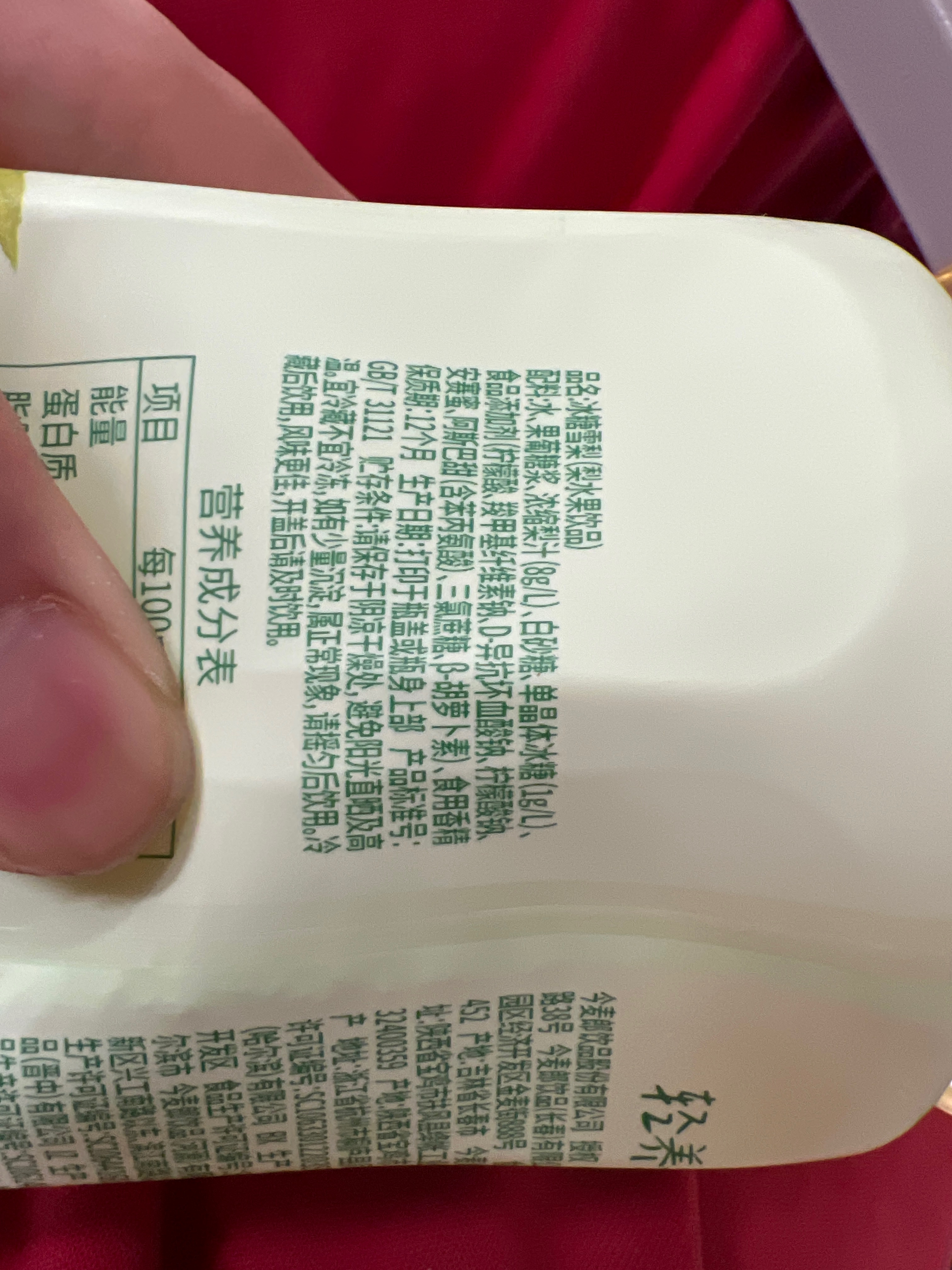 今麦郎大瓶冰糖雪梨750mL