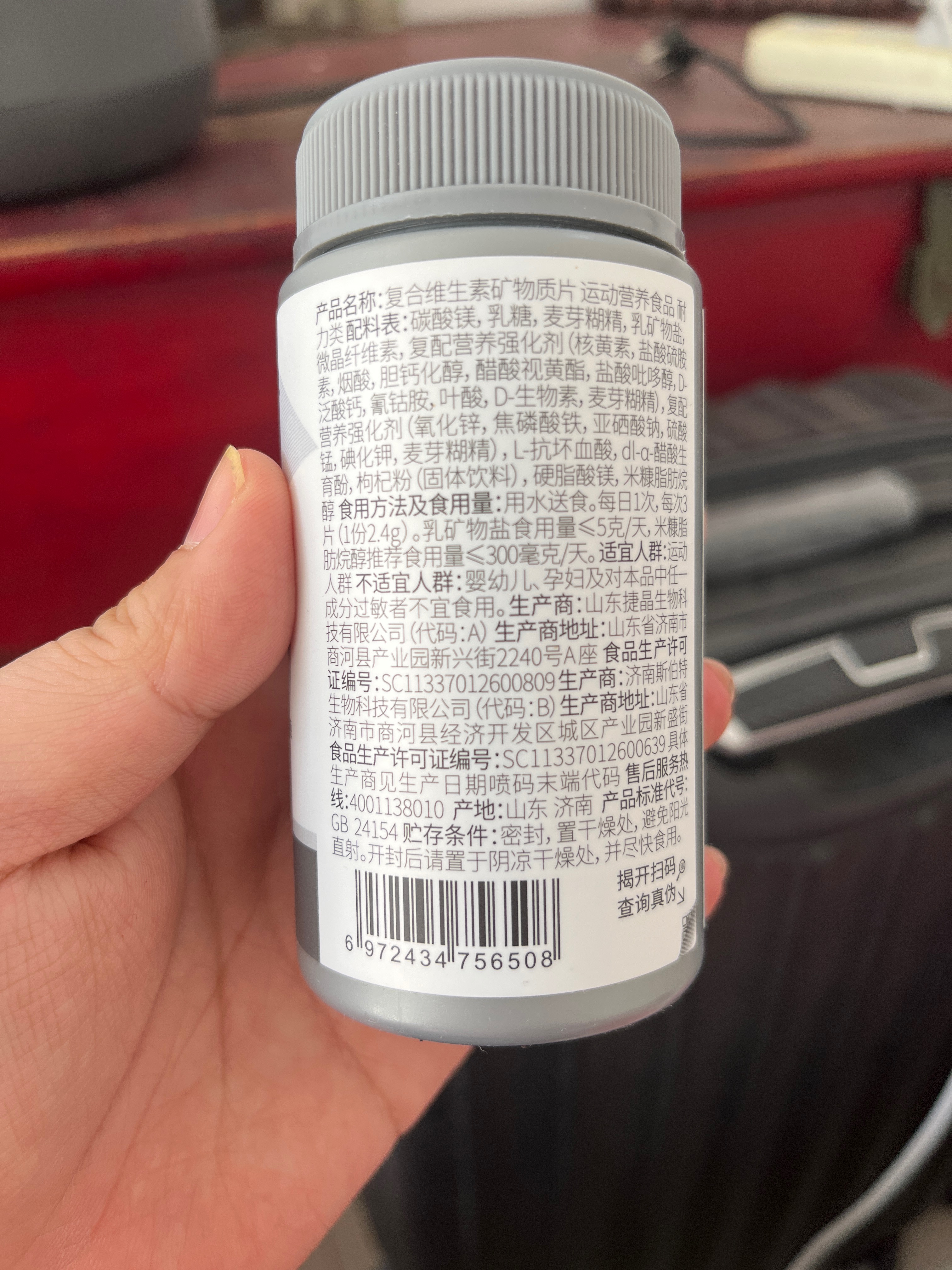 复合维生素矿物质片