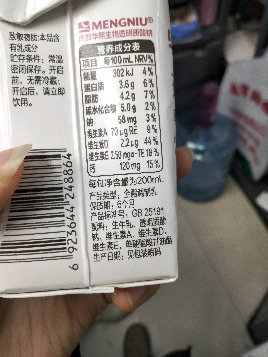 水肌因玻尿酸多维牛奶