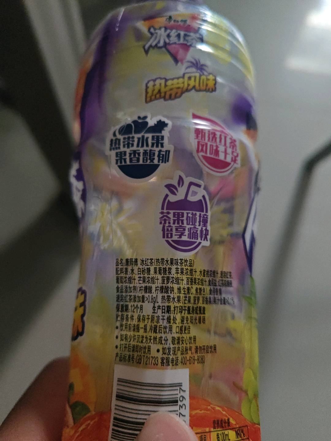 冰红茶（热带风味）