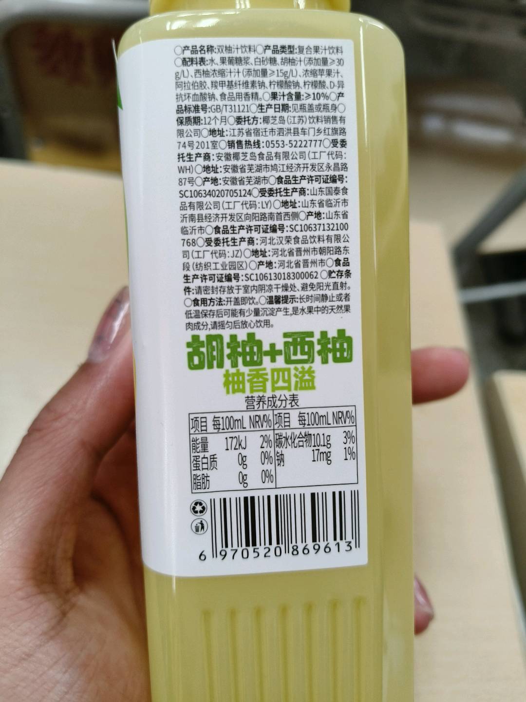 450ml双柚汁