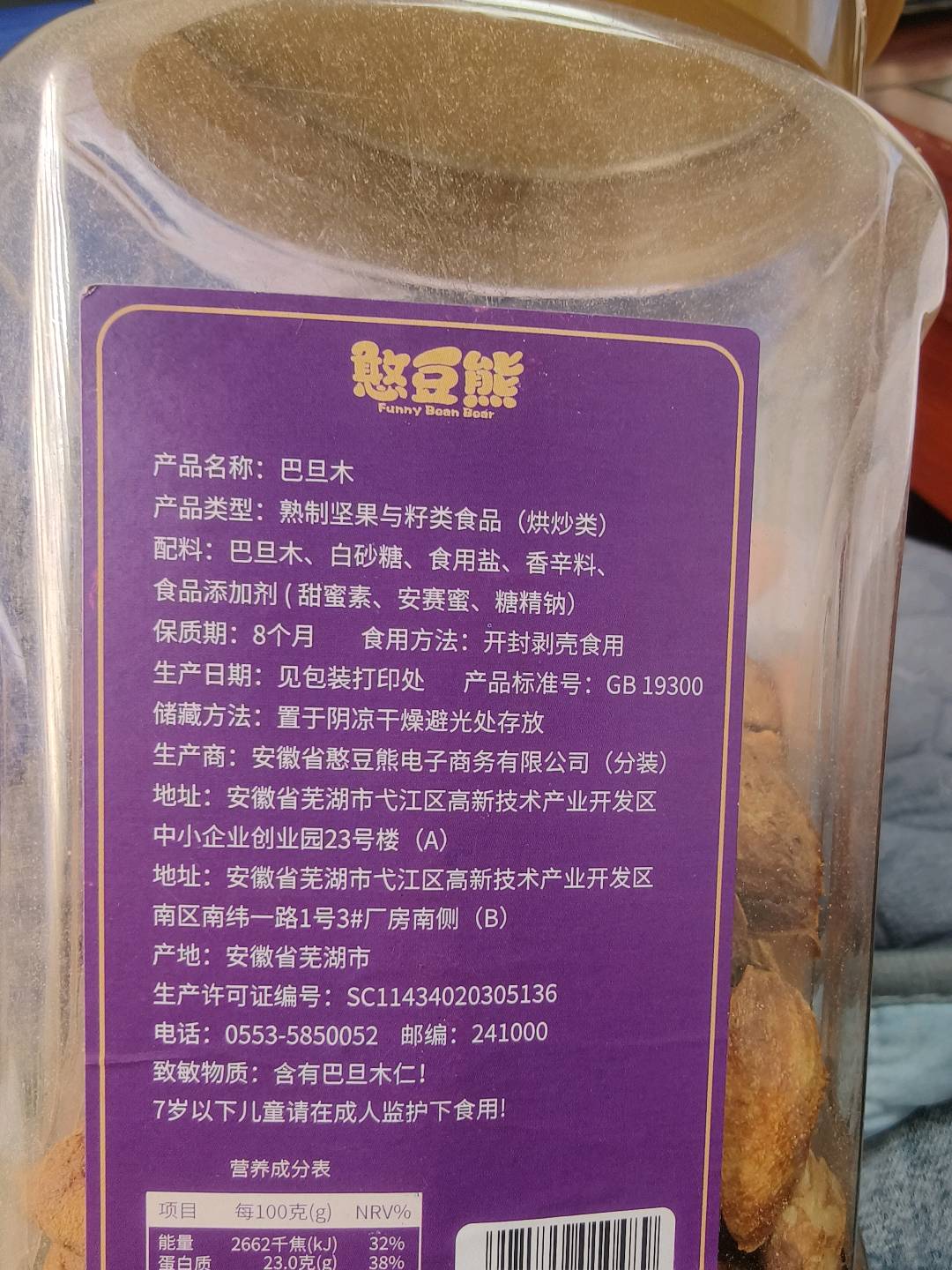 【憨豆熊】罐装严选巴旦木奶油味J-500G