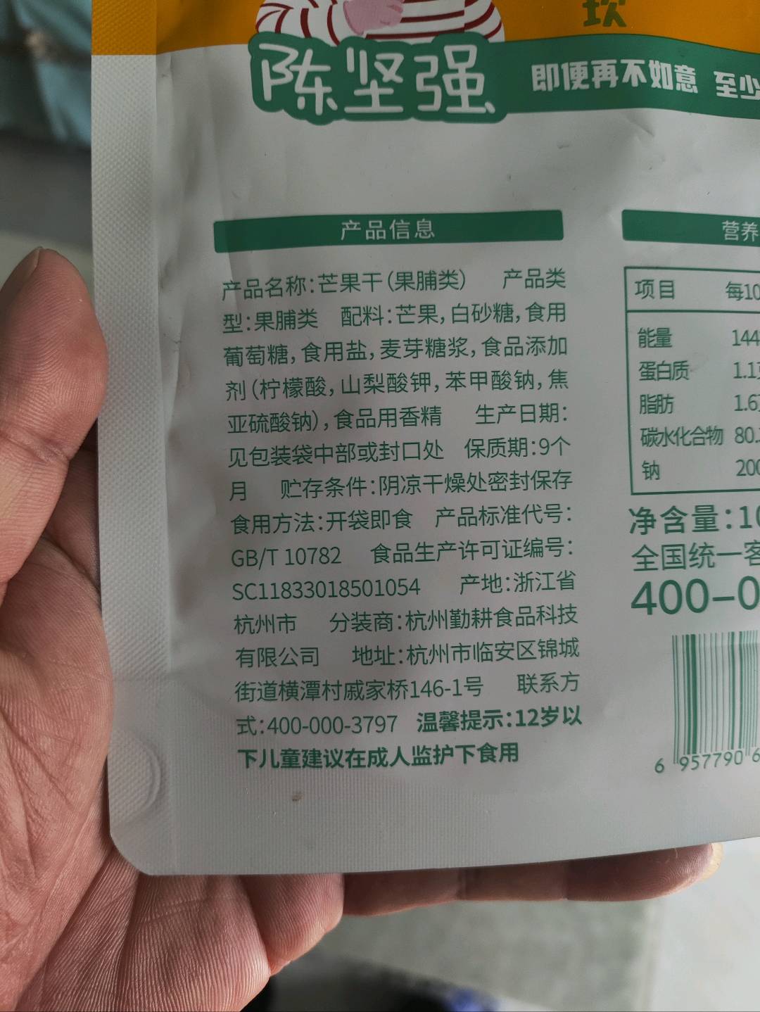 芒果干100g-2022款