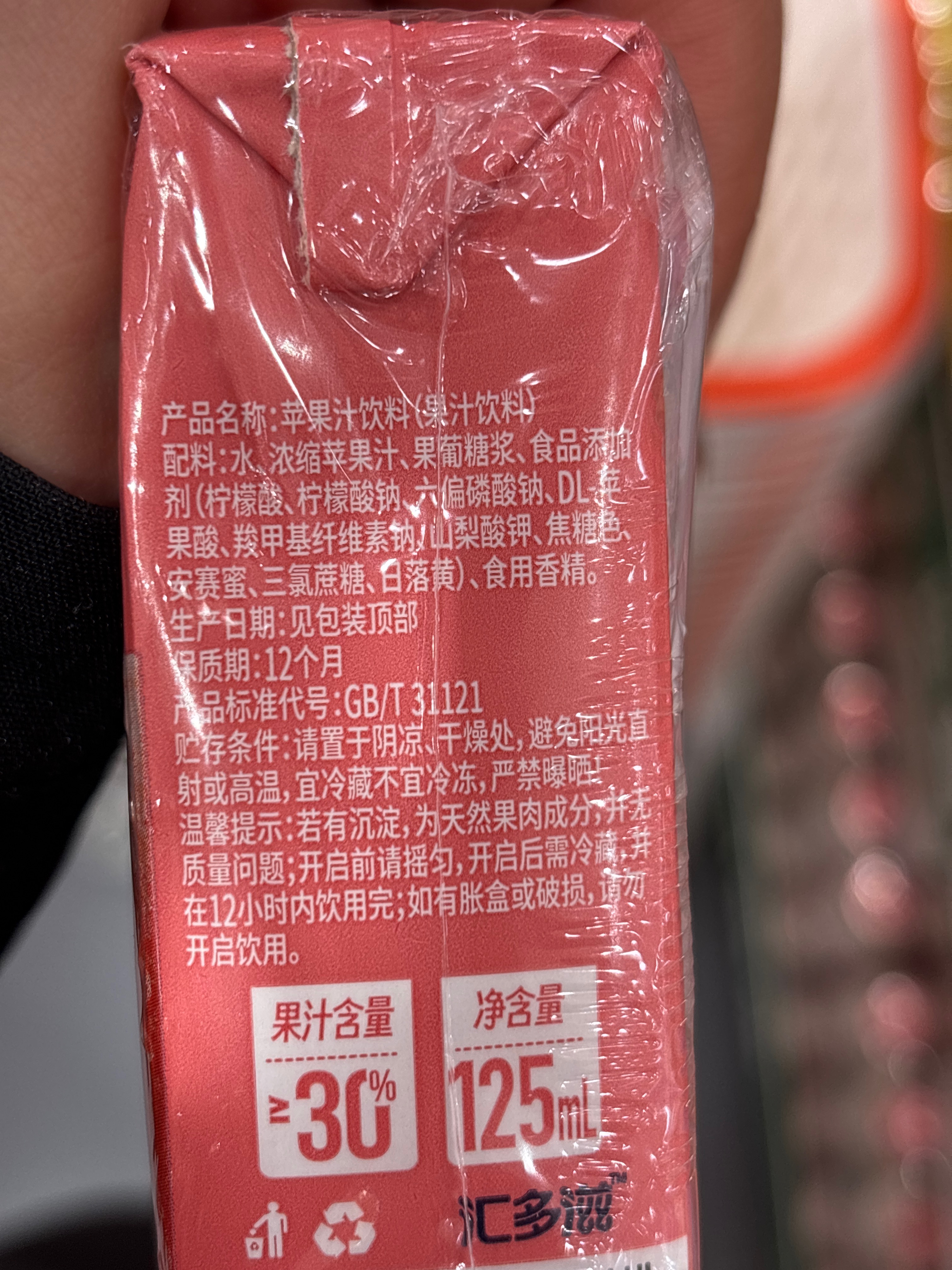 汇多滋苹果汁饮料