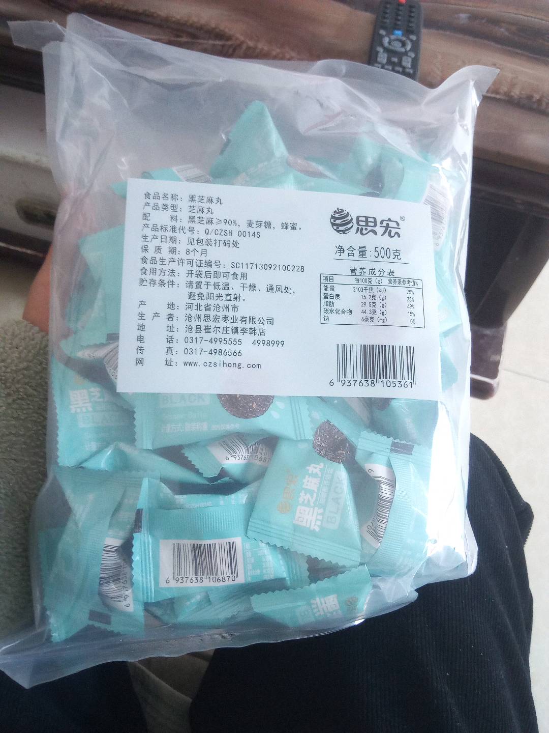 500克黑芝麻丸