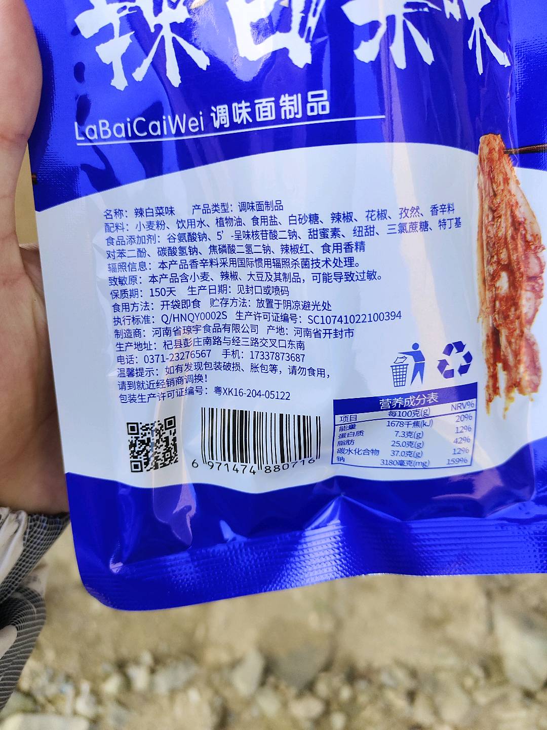 辣白菜味