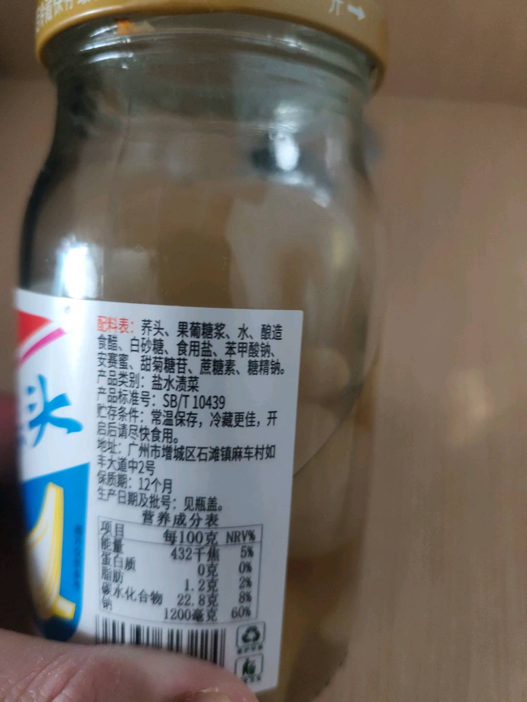 450G如丰牌甜酸荞头