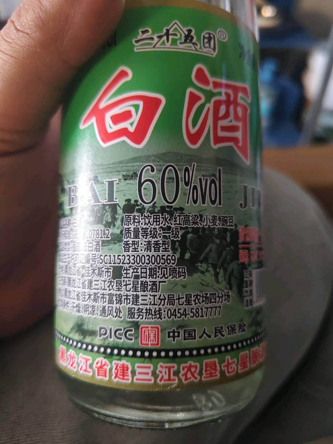 白酒60度