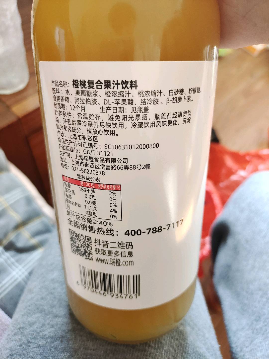 900g橙桃复合果汁饮料