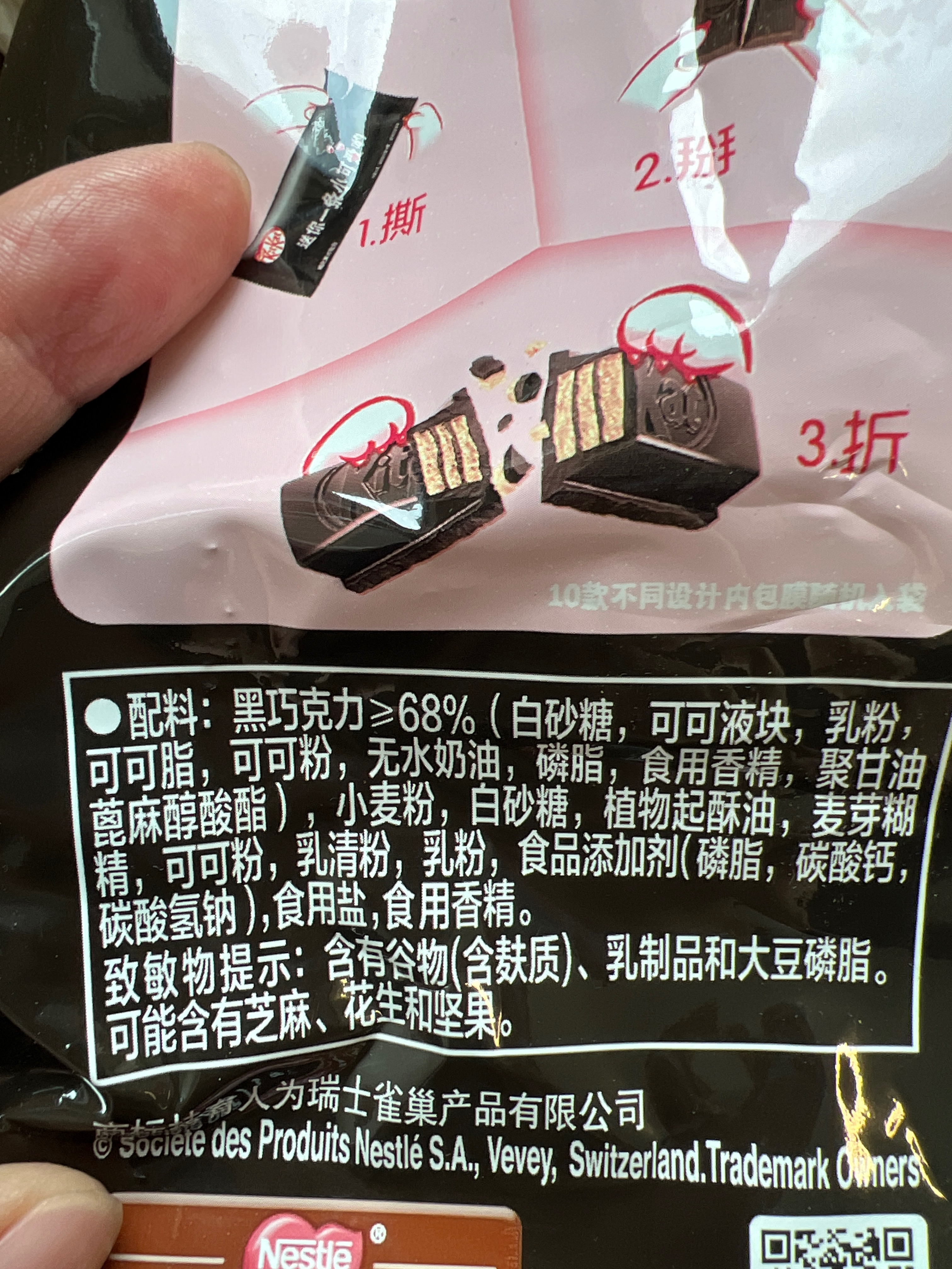 Kitkat雀巢奇巧威化黑巧克力@50x12g