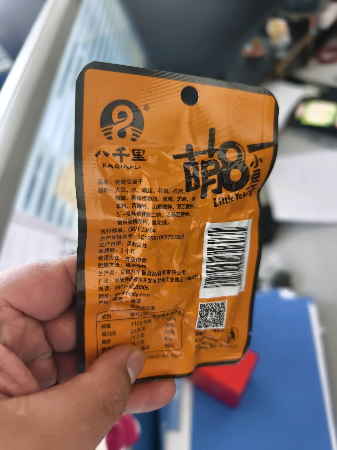 袋装萌8烧烤味豆干