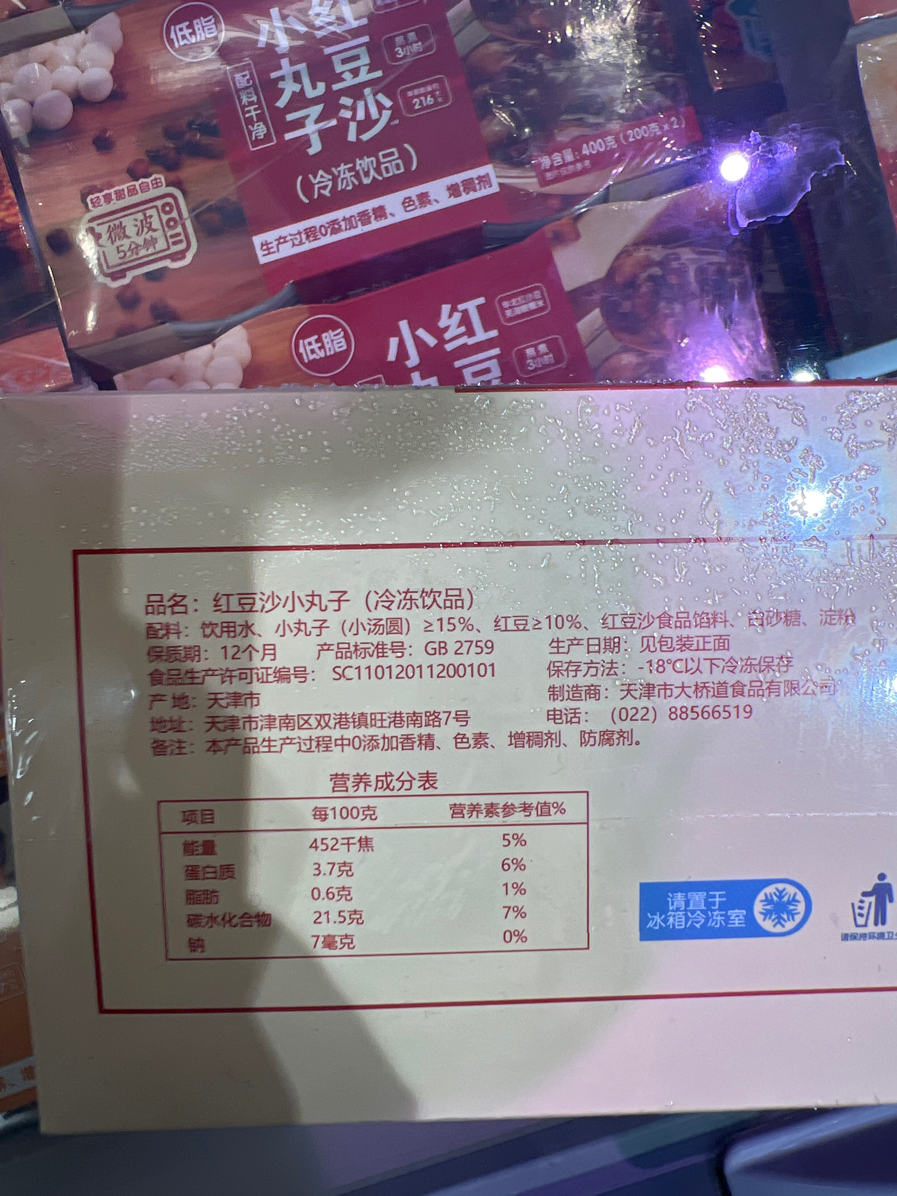 红豆沙小丸子