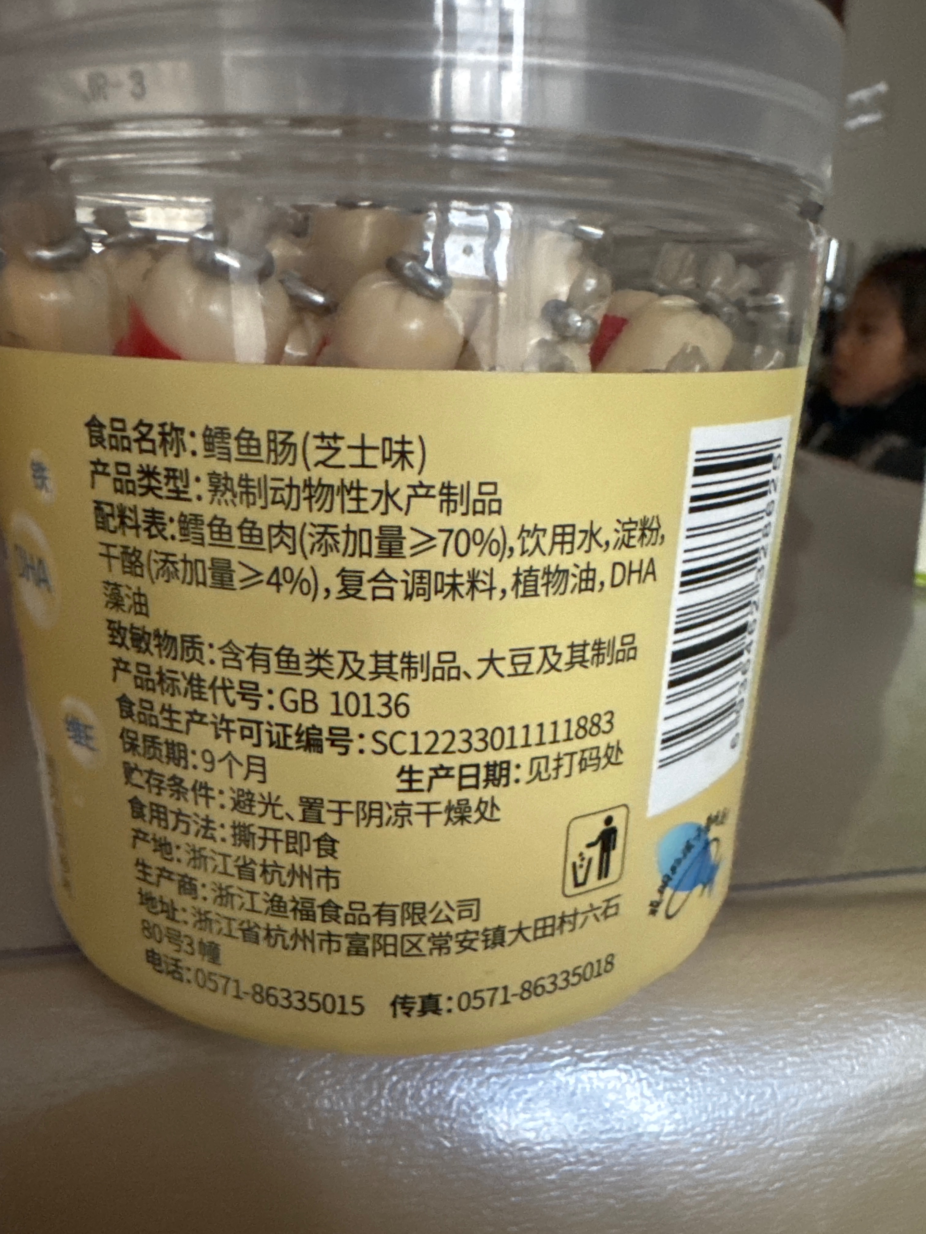 炎亭渔夫鳕鱼肠（芝士味）425g