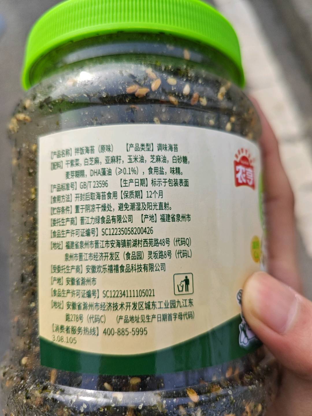 拌饭海苔（原味）