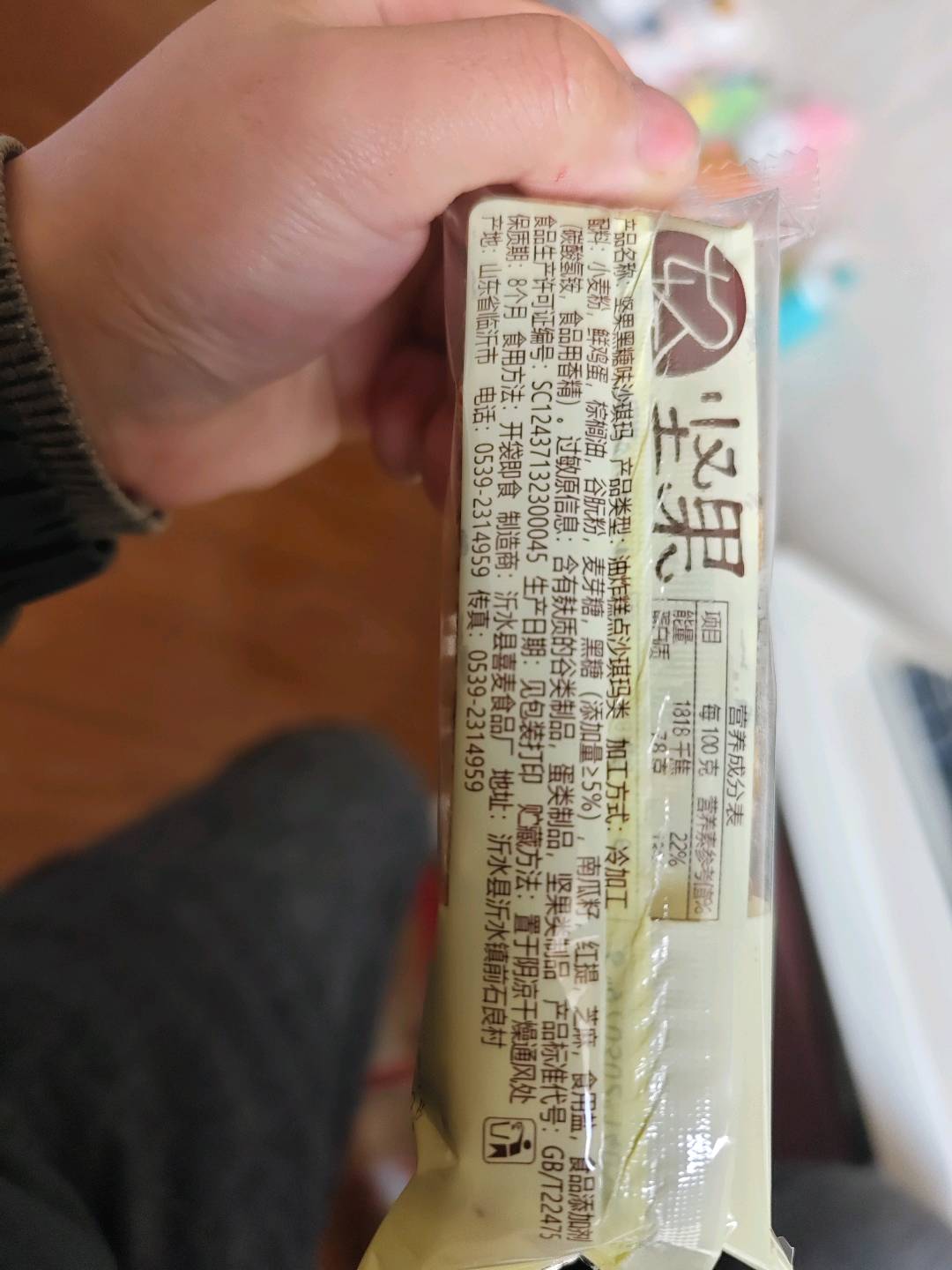 坚果黑糖味沙琪玛