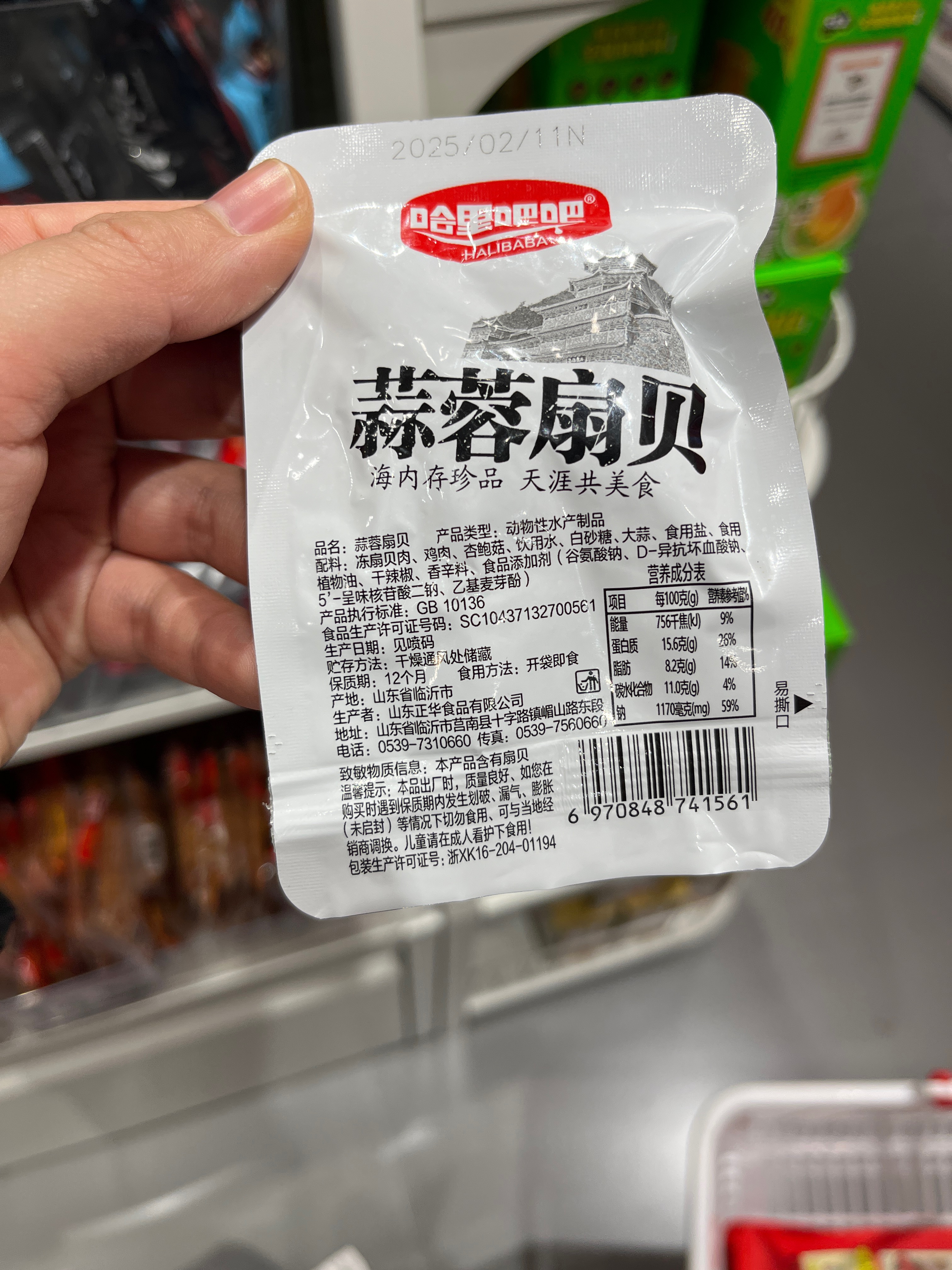 散称风味蒜蓉味扇贝