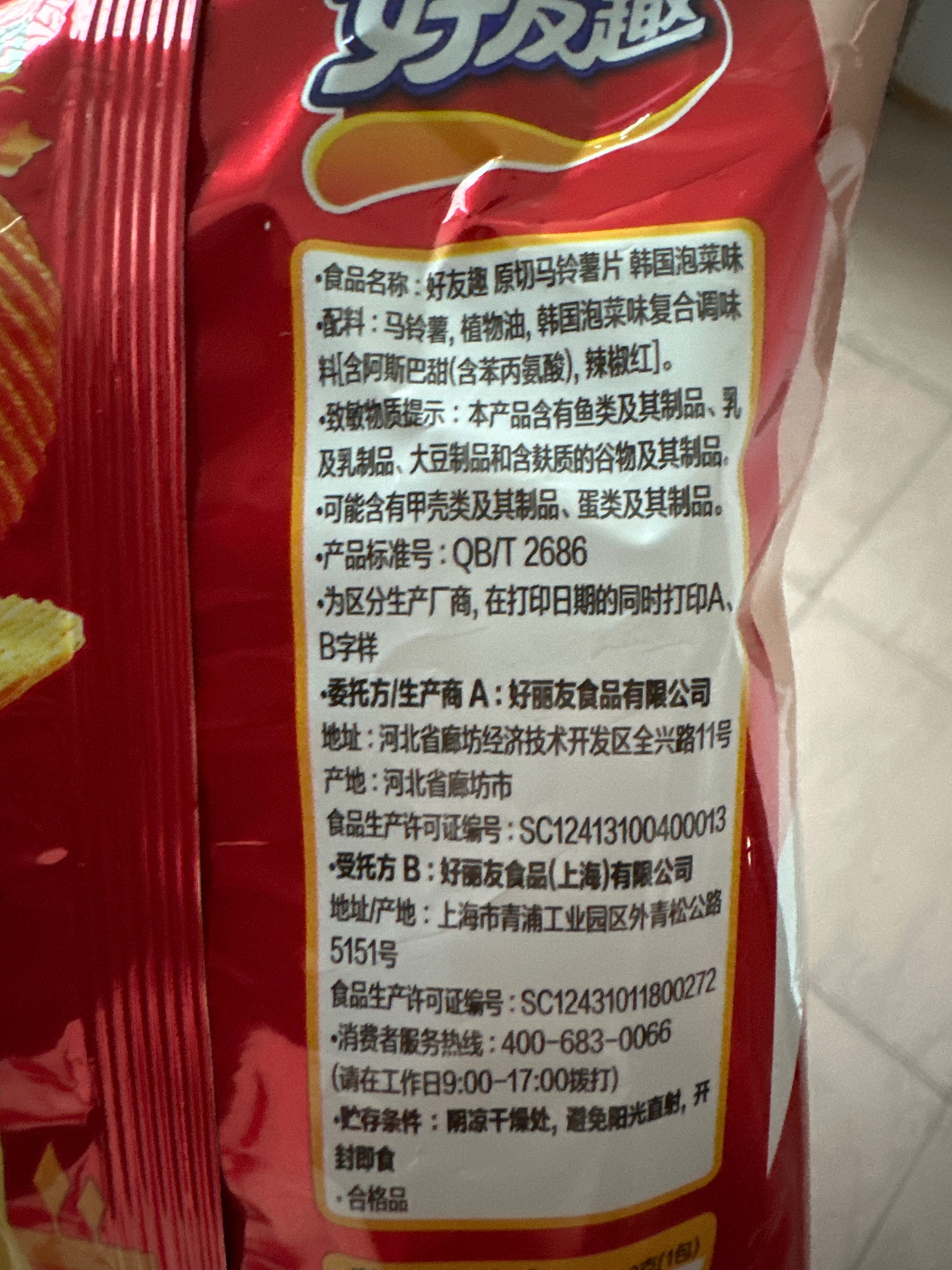 呀！土豆 蜂蜜黄油味38g
